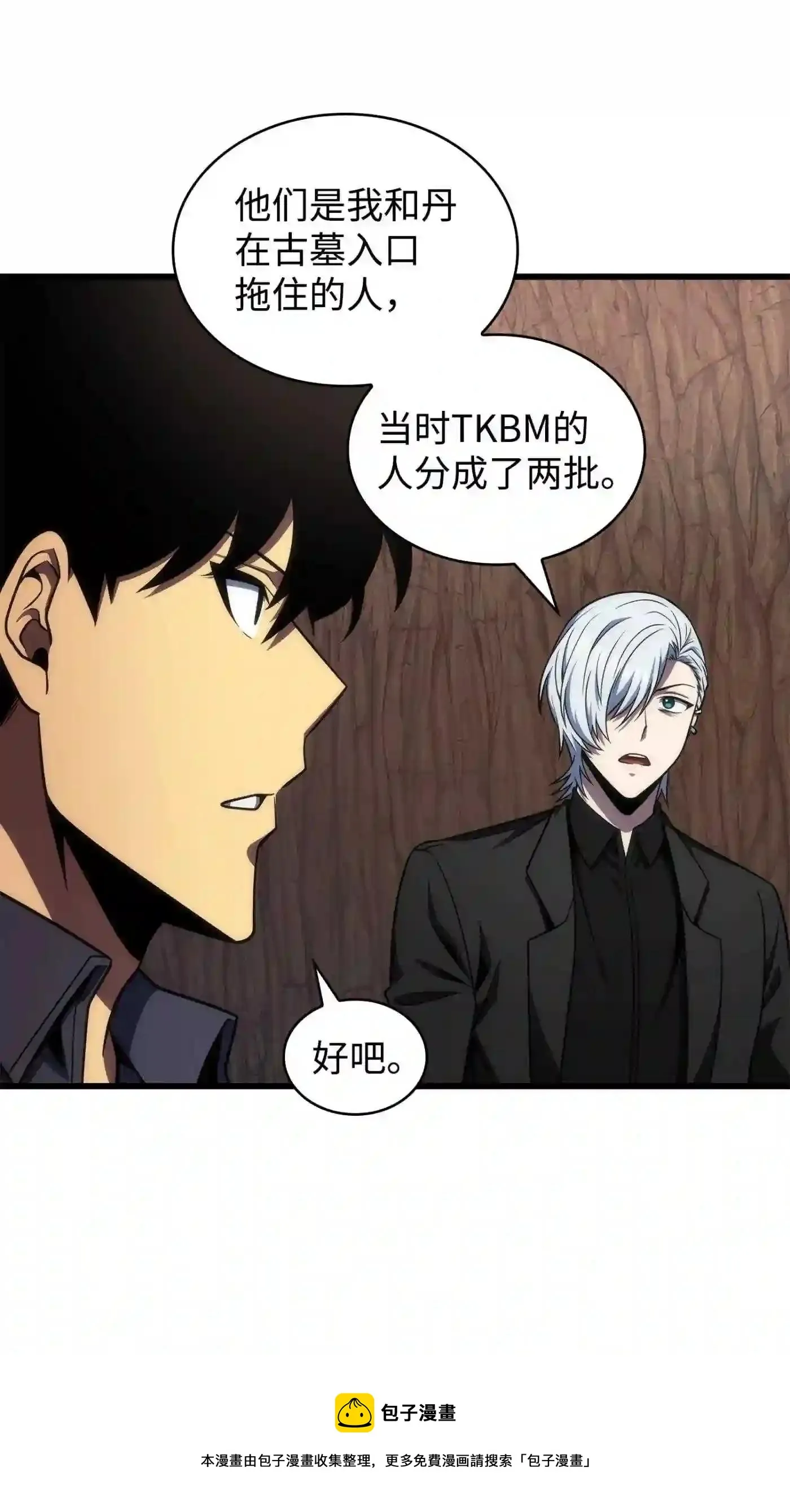 291 巨人 第5页