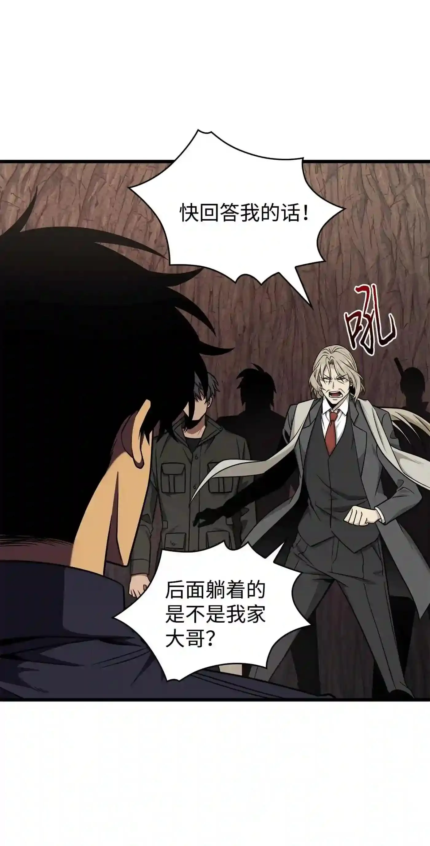 291 巨人 第6页