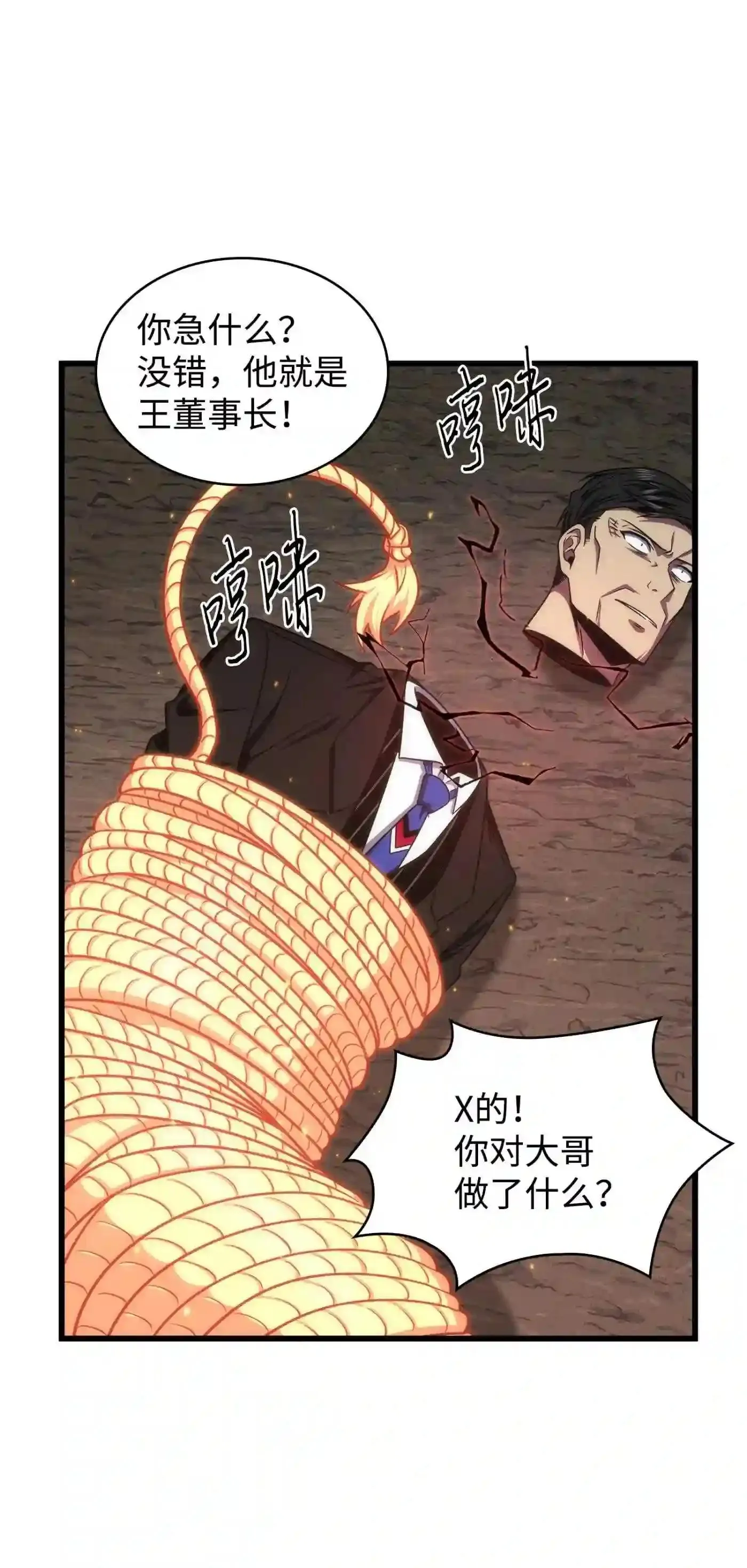 291 巨人 第7页