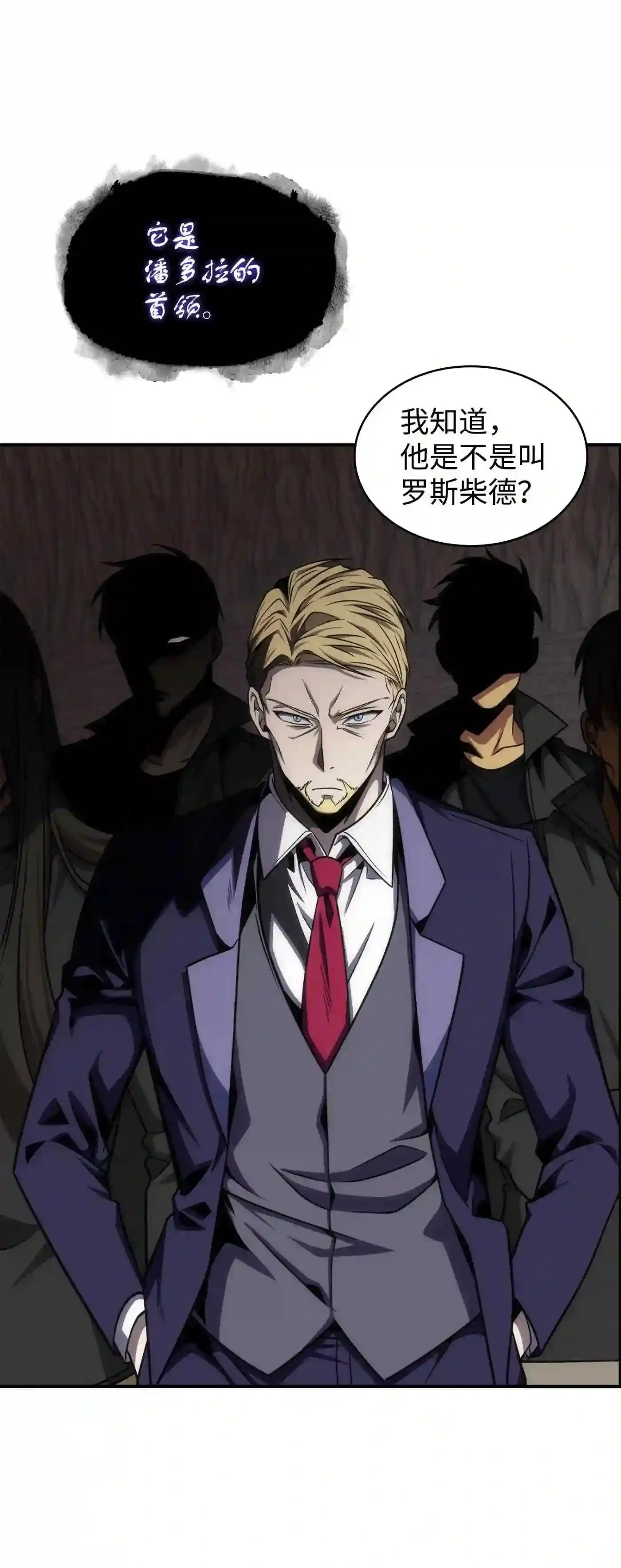 291 巨人 第10页