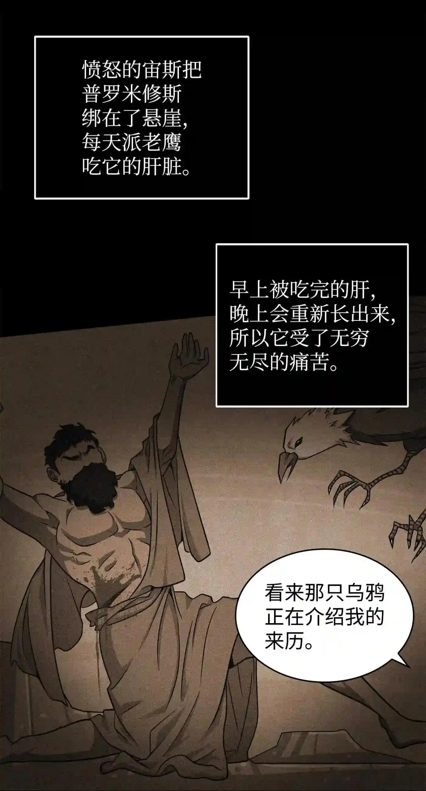 291 巨人 第15页