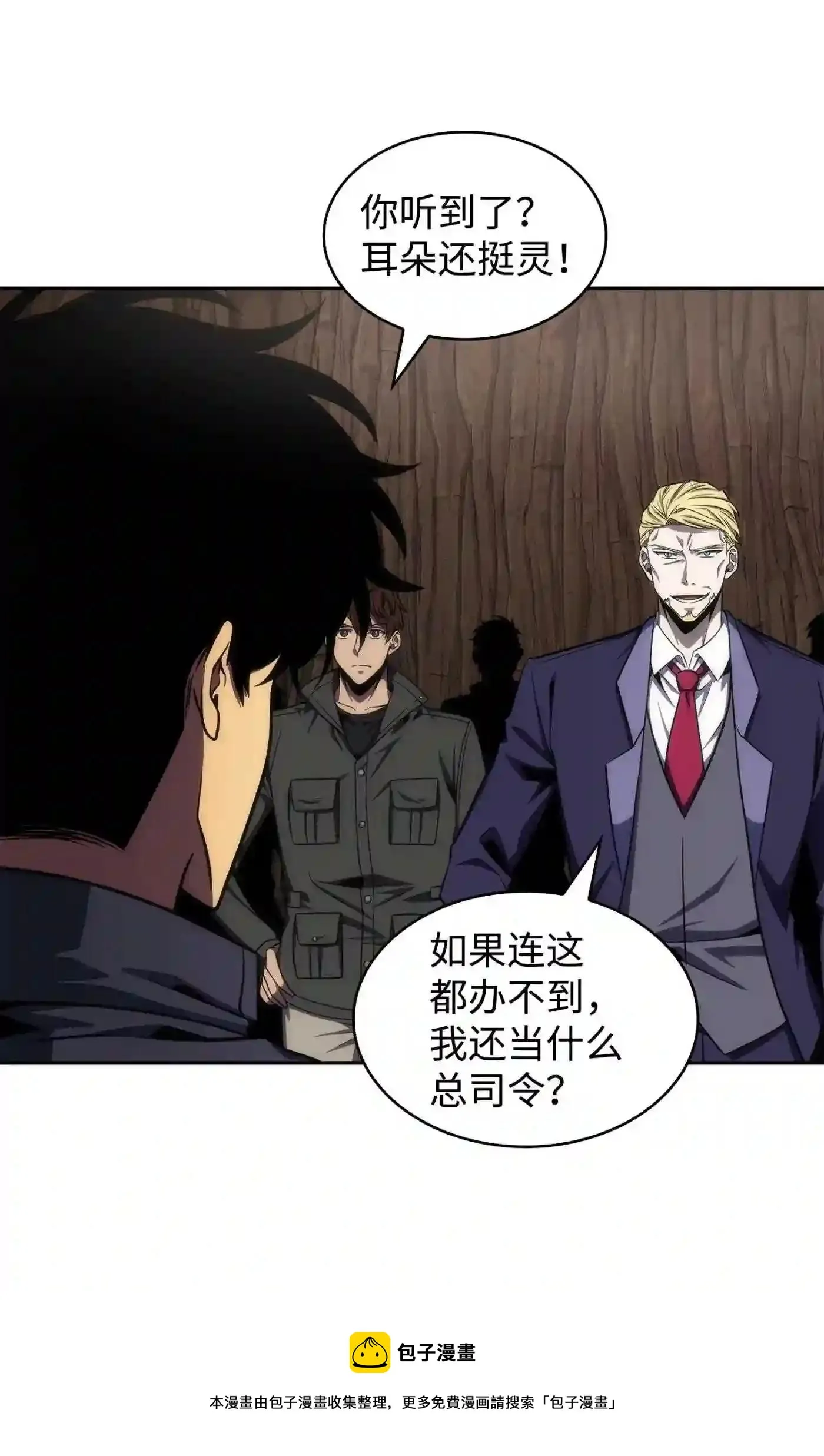 291 巨人 第17页