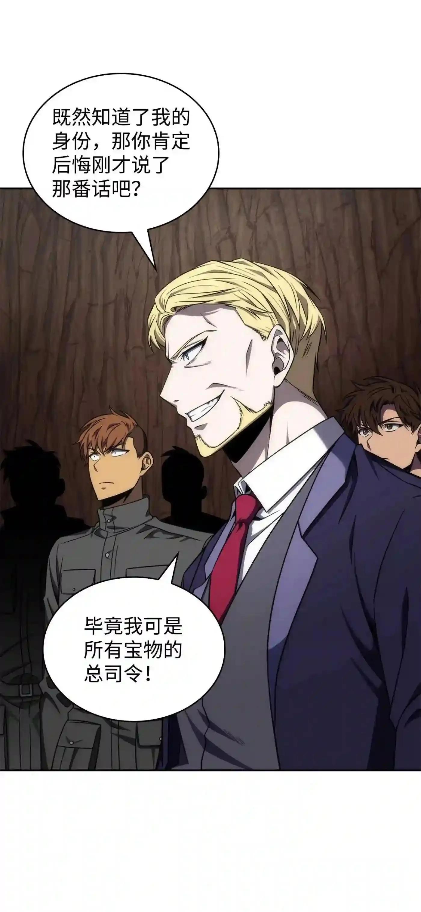 291 巨人 第18页