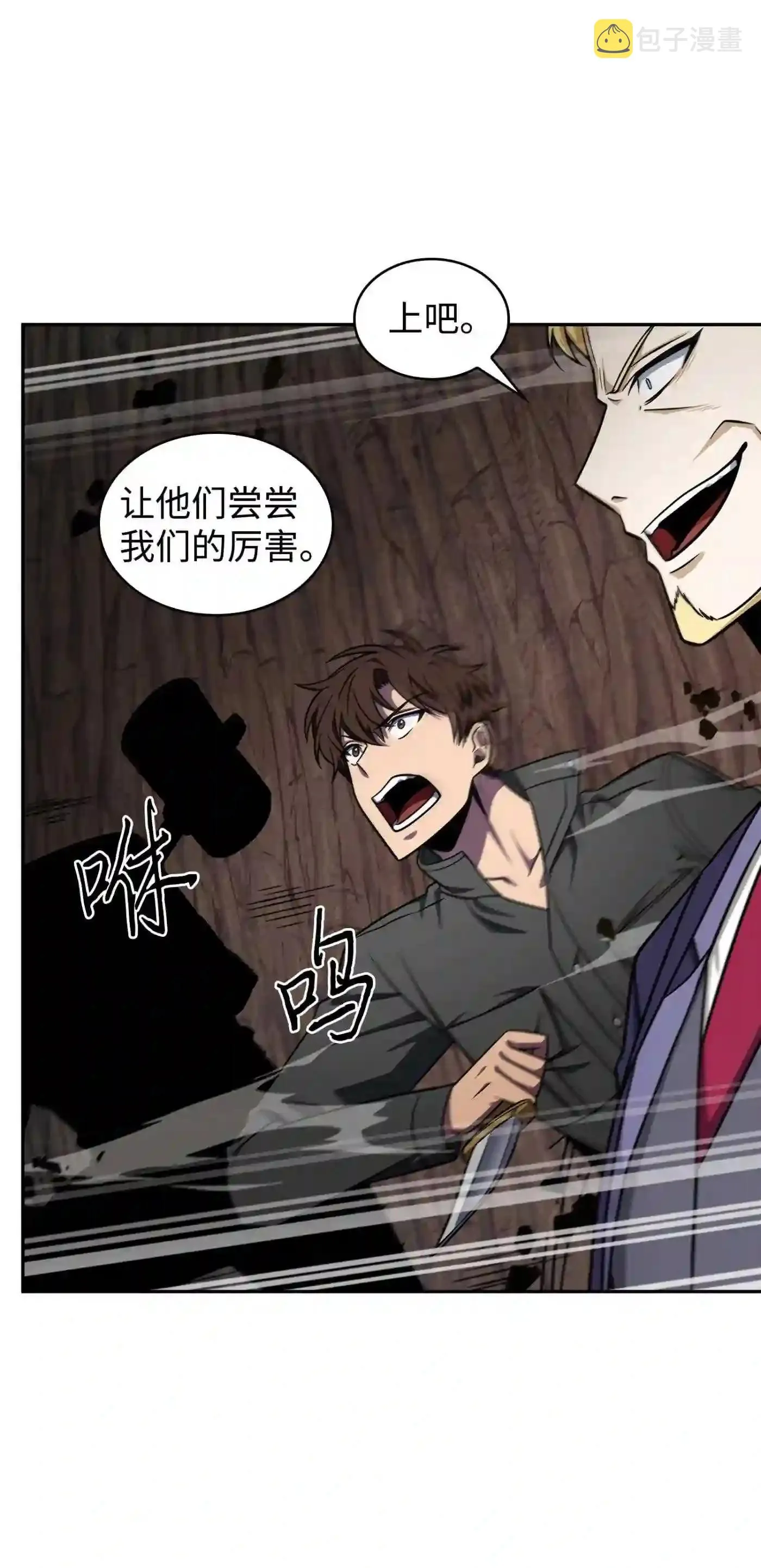 291 巨人 第19页