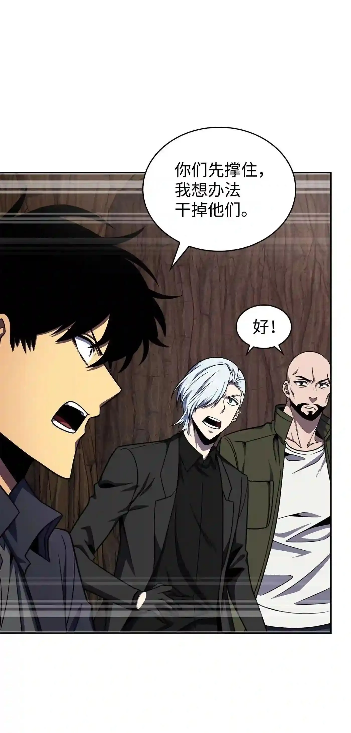 291 巨人 第20页