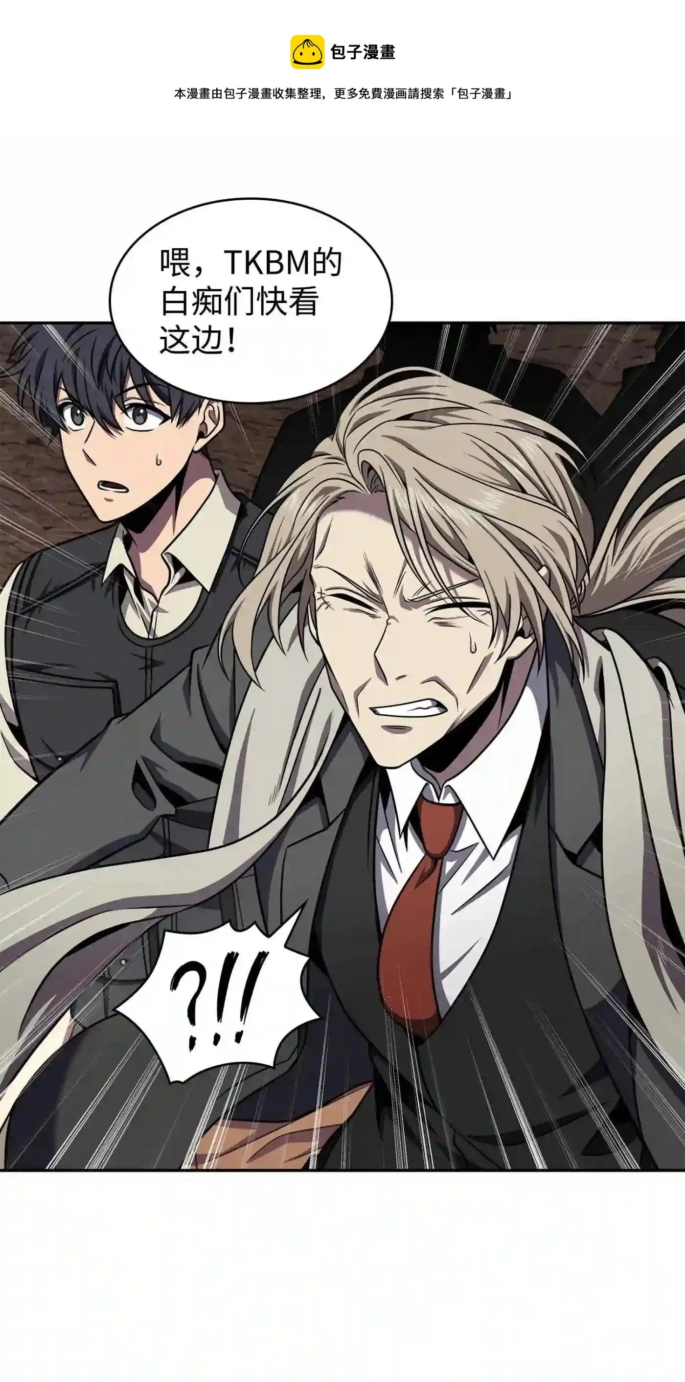 291 巨人 第21页