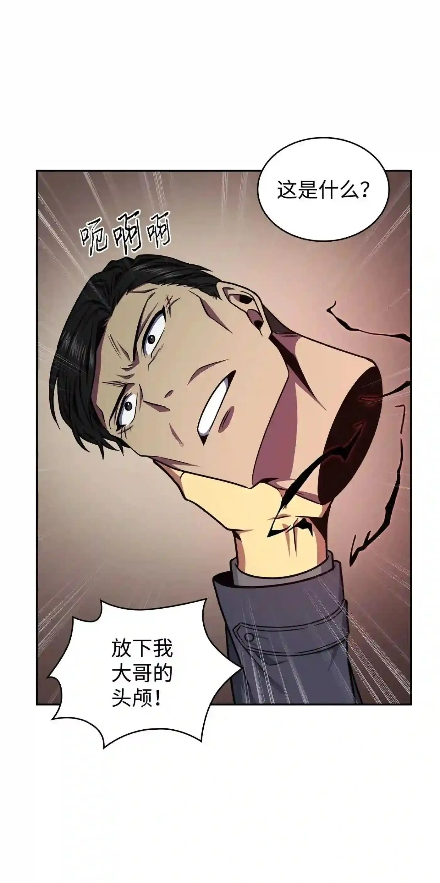 291 巨人 第22页