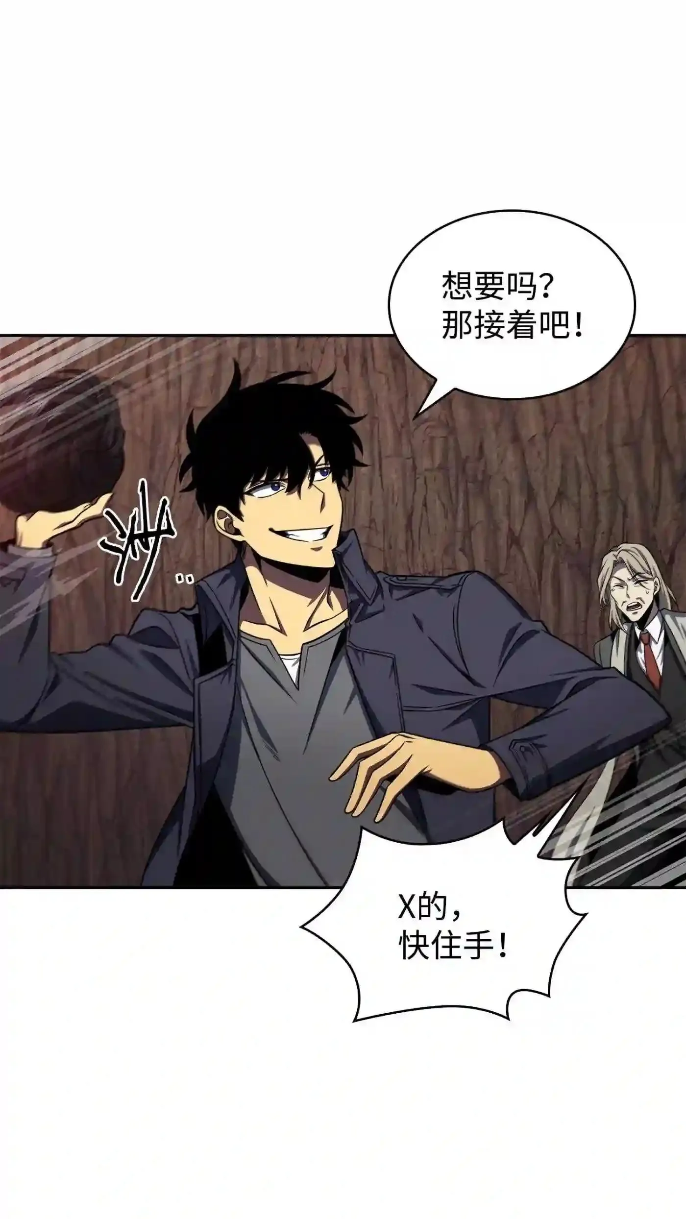 291 巨人 第23页