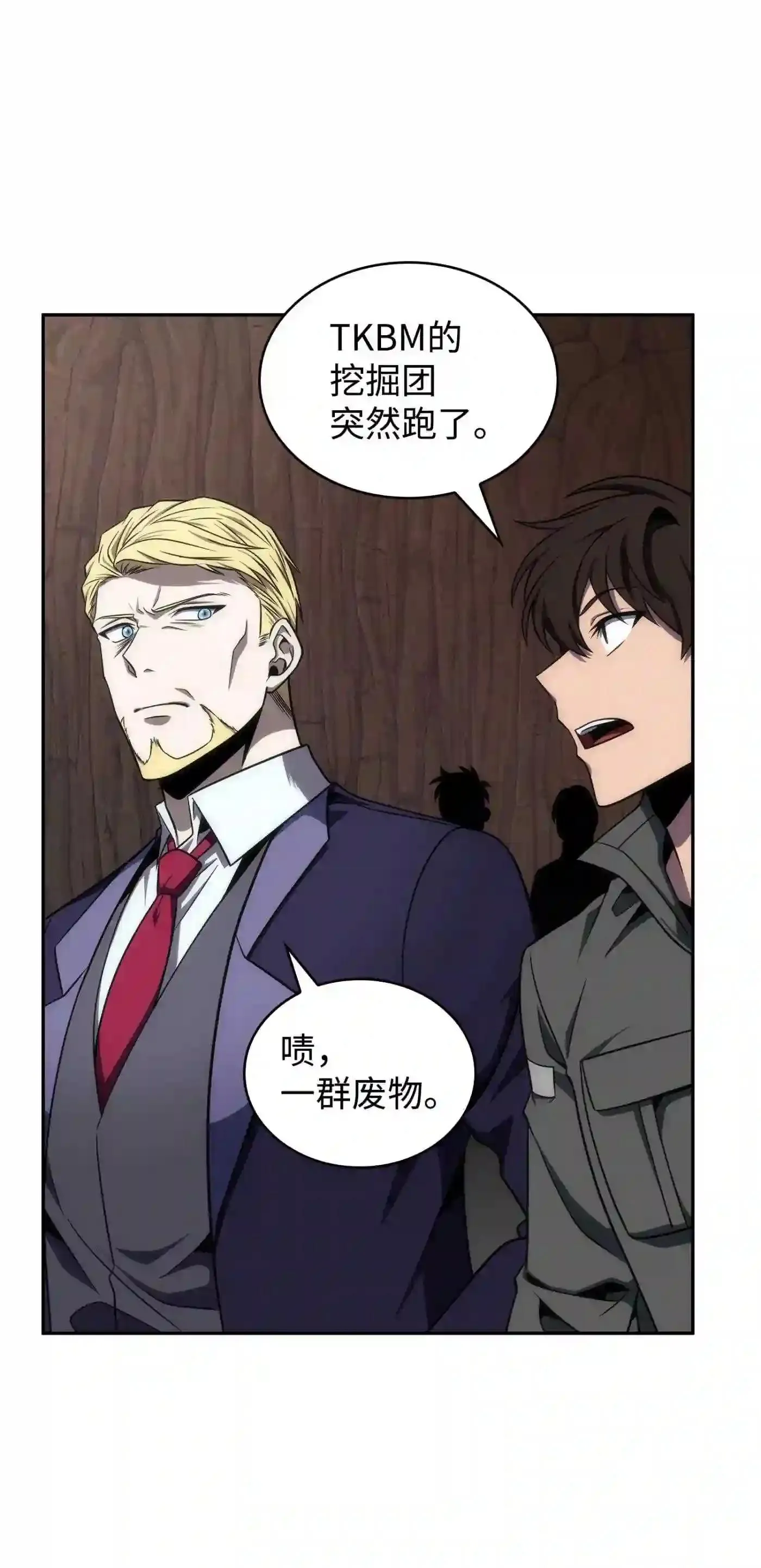 291 巨人 第27页