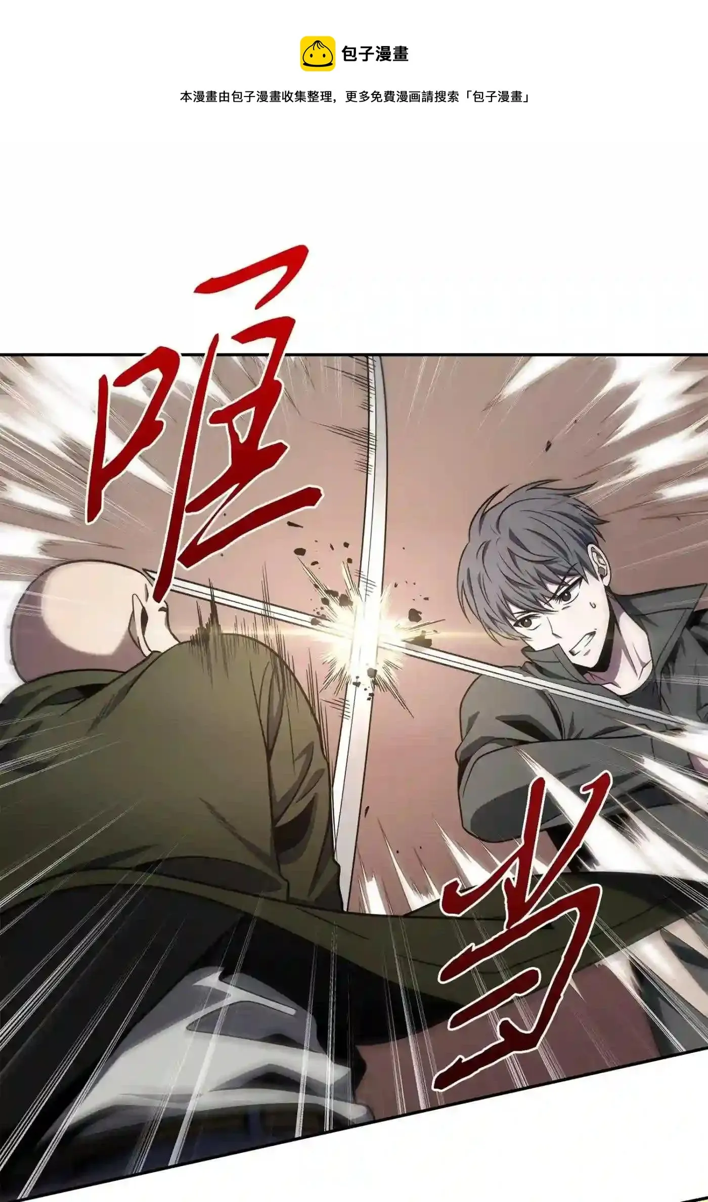 291 巨人 第29页