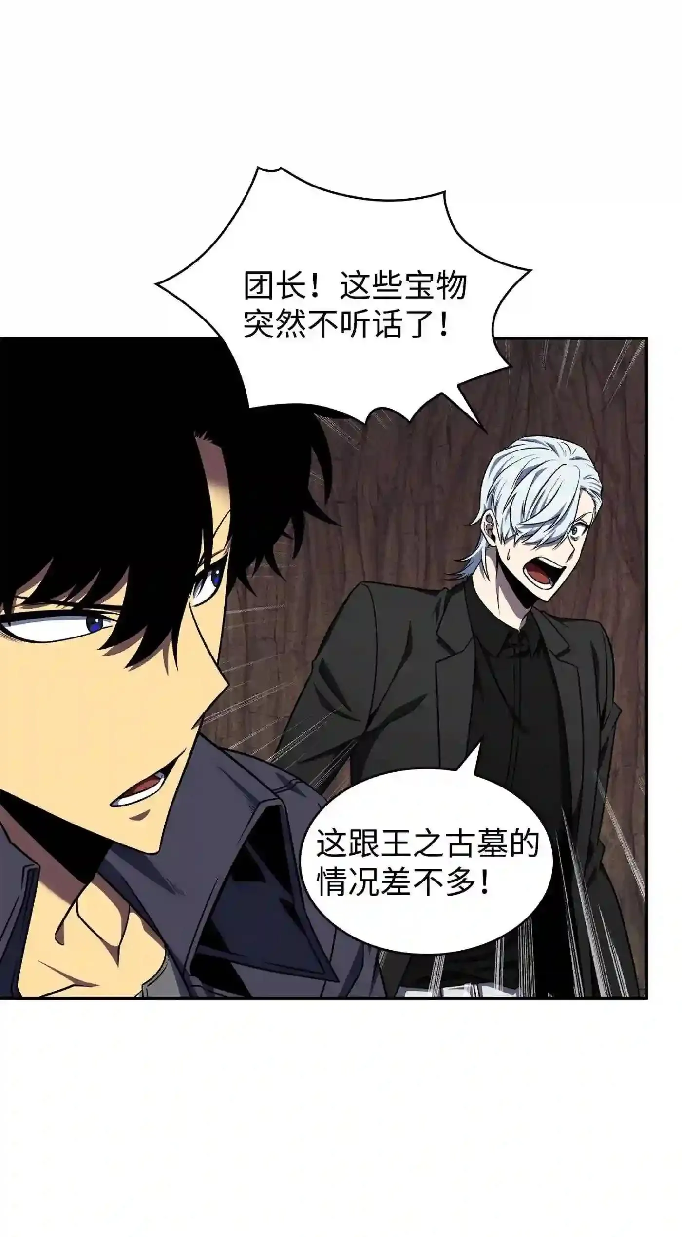 291 巨人 第35页