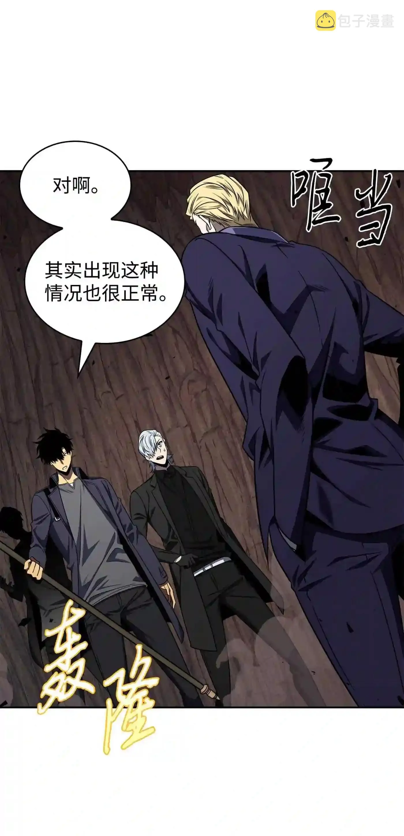 291 巨人 第36页