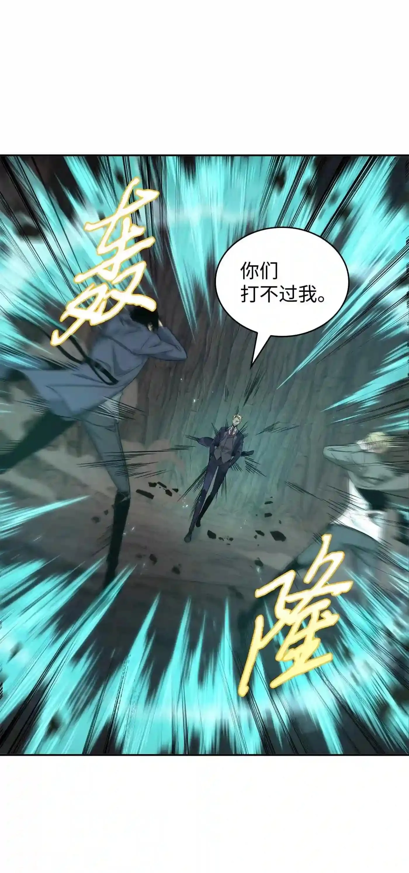 291 巨人 第39页