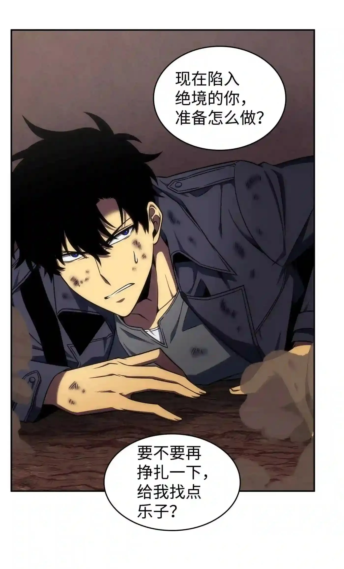 291 巨人 第43页