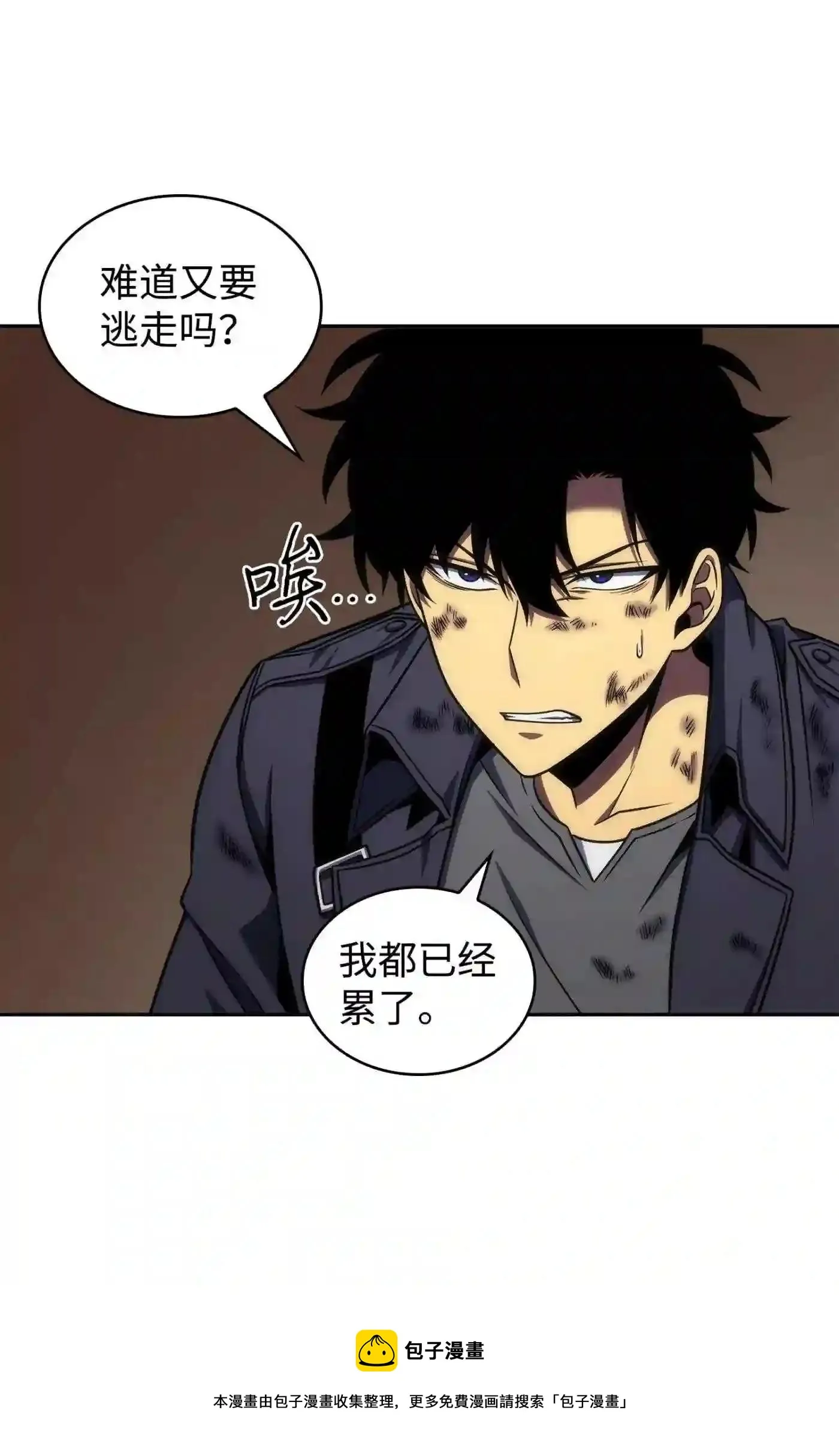 291 巨人 第45页