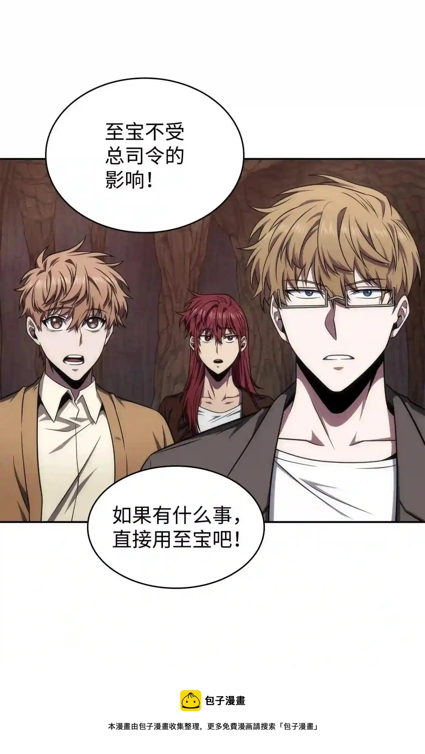 291 巨人 第57页