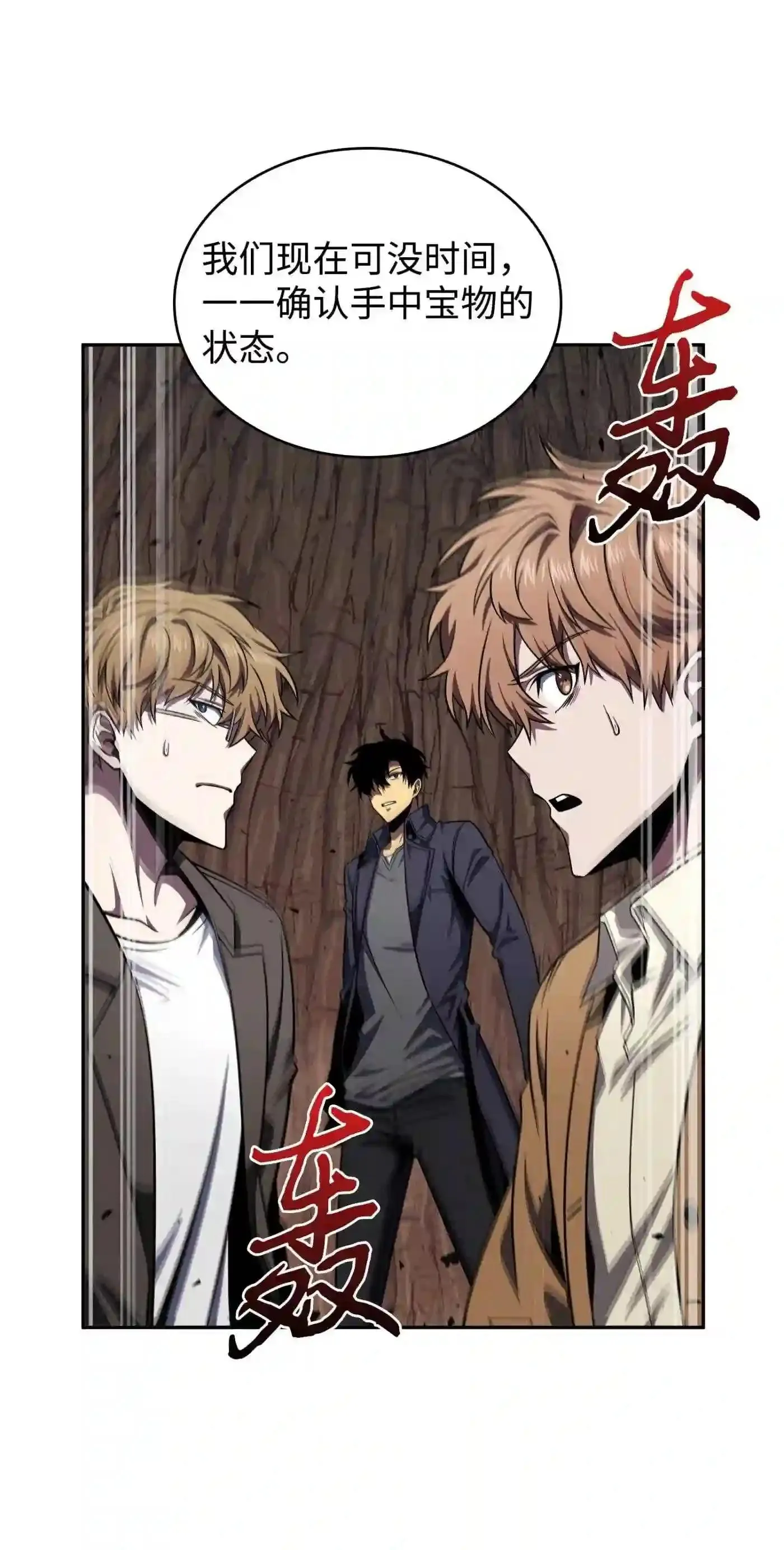 291 巨人 第58页