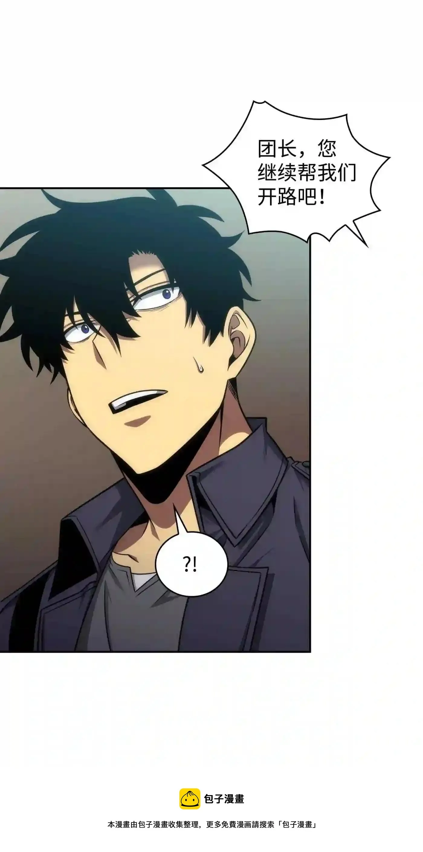 291 巨人 第61页