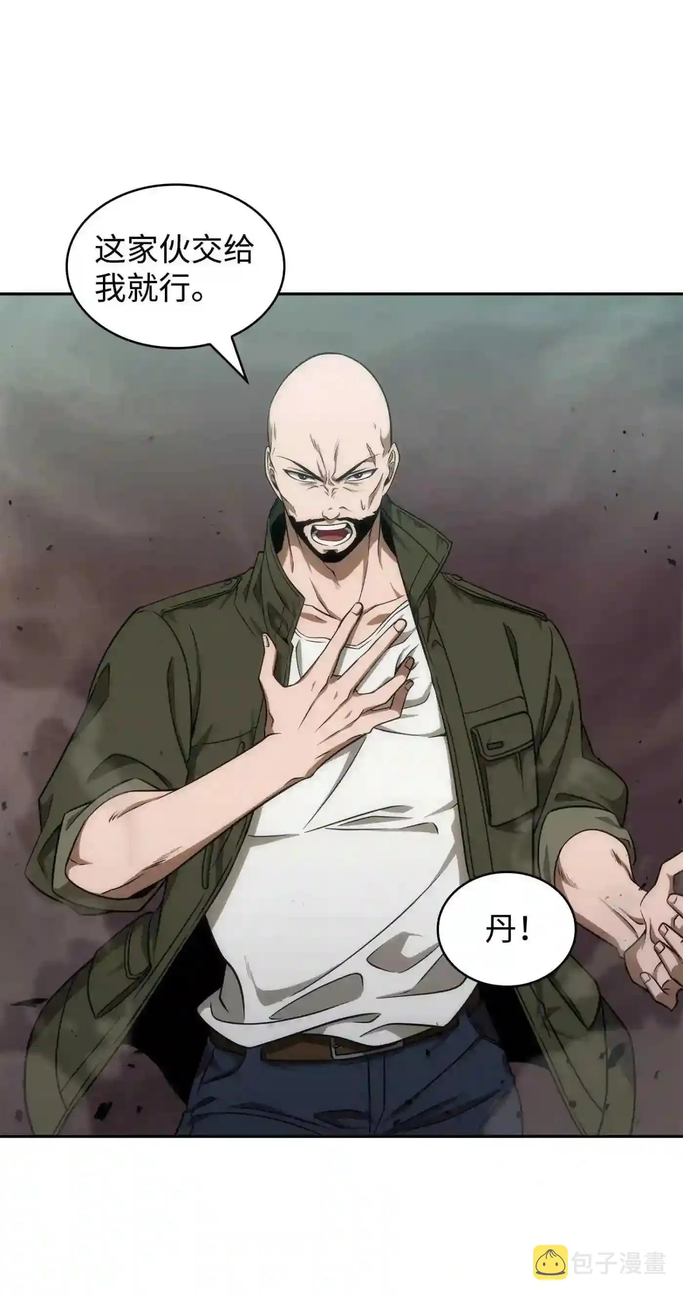 291 巨人 第62页