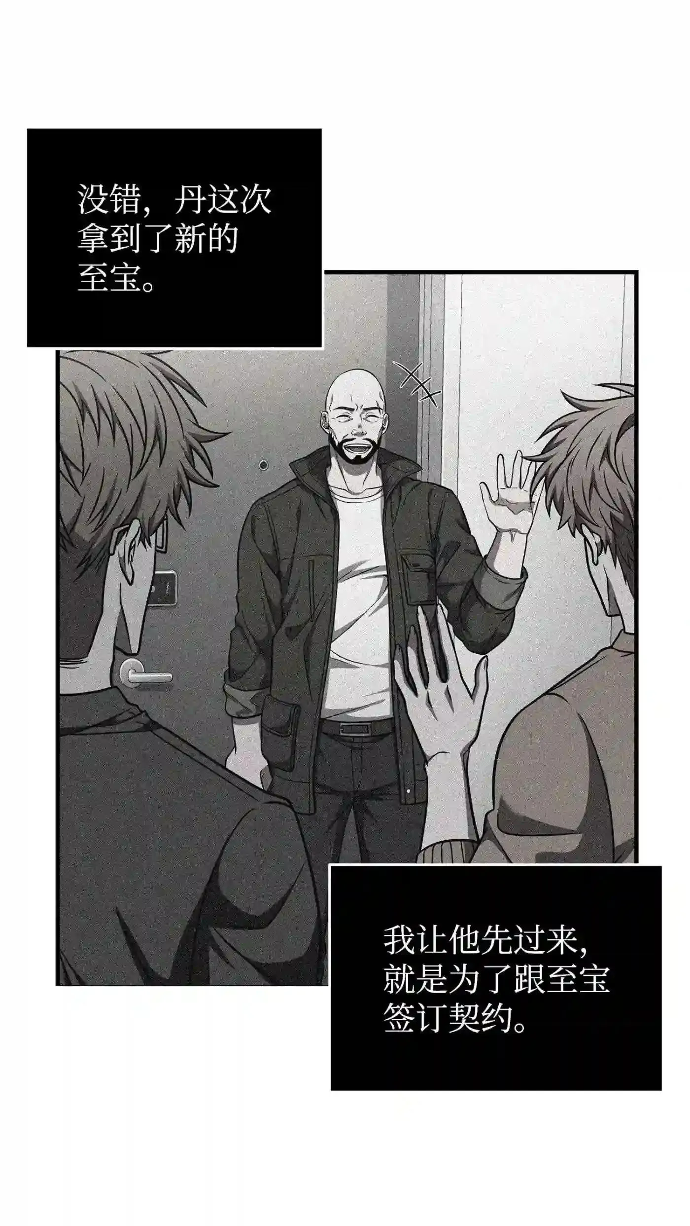 291 巨人 第64页