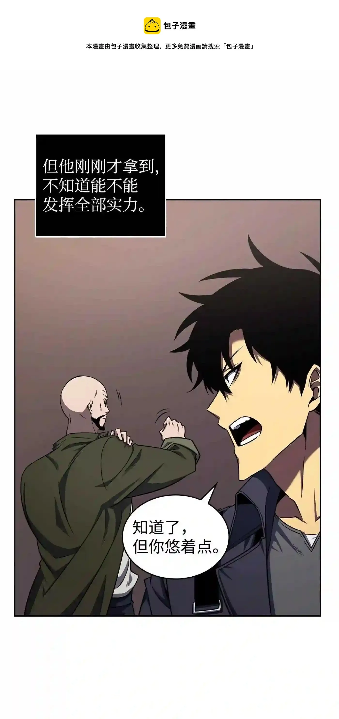 291 巨人 第65页