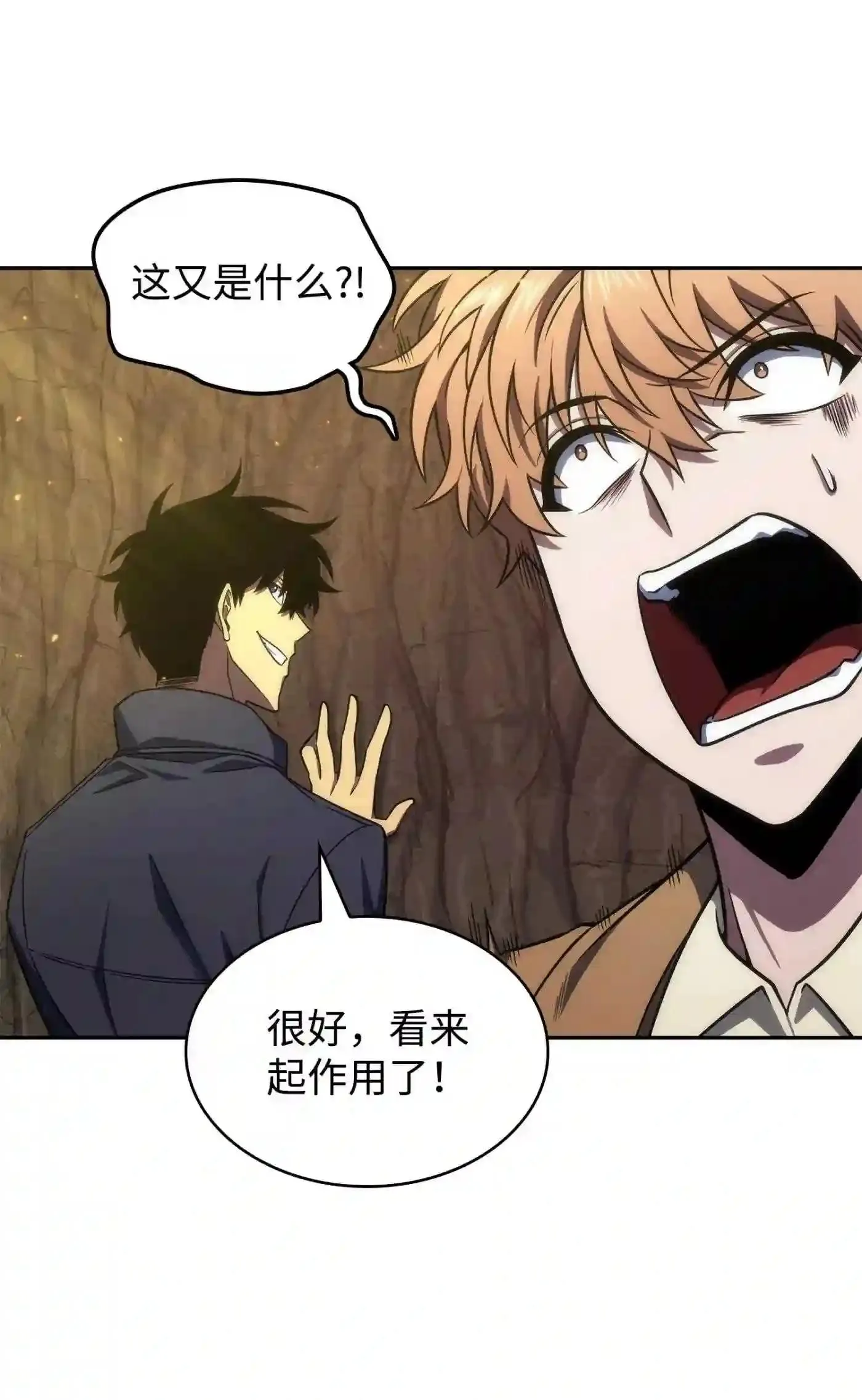 291 巨人 第68页