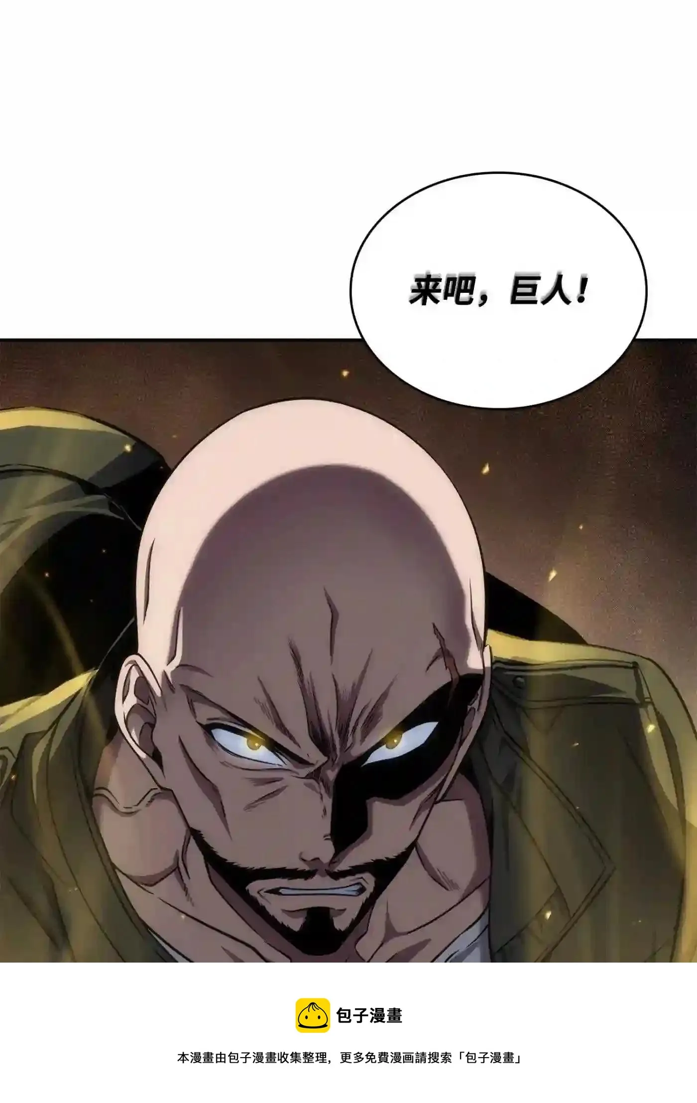 291 巨人 第69页