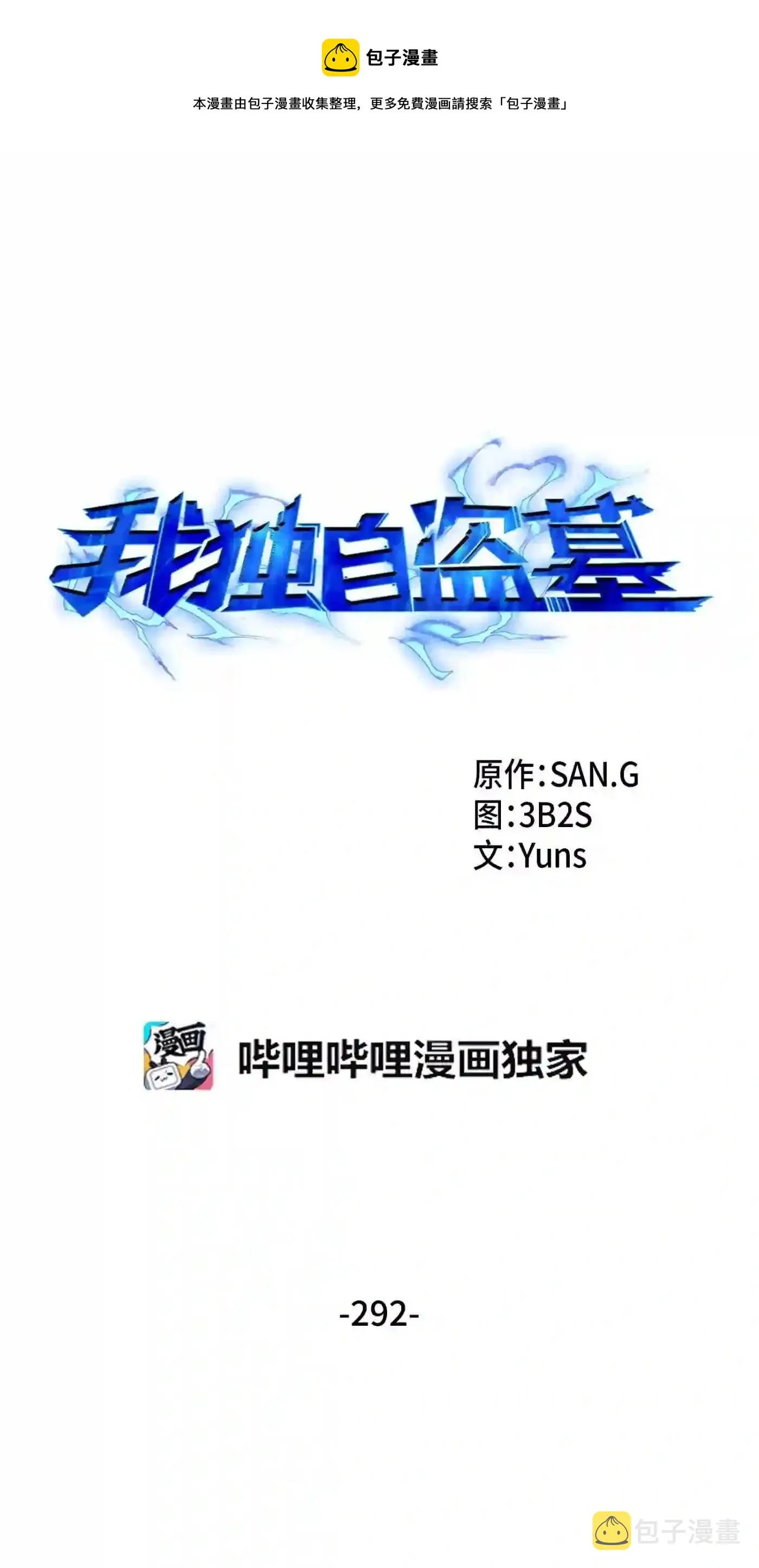 292 成功撤离 第1页