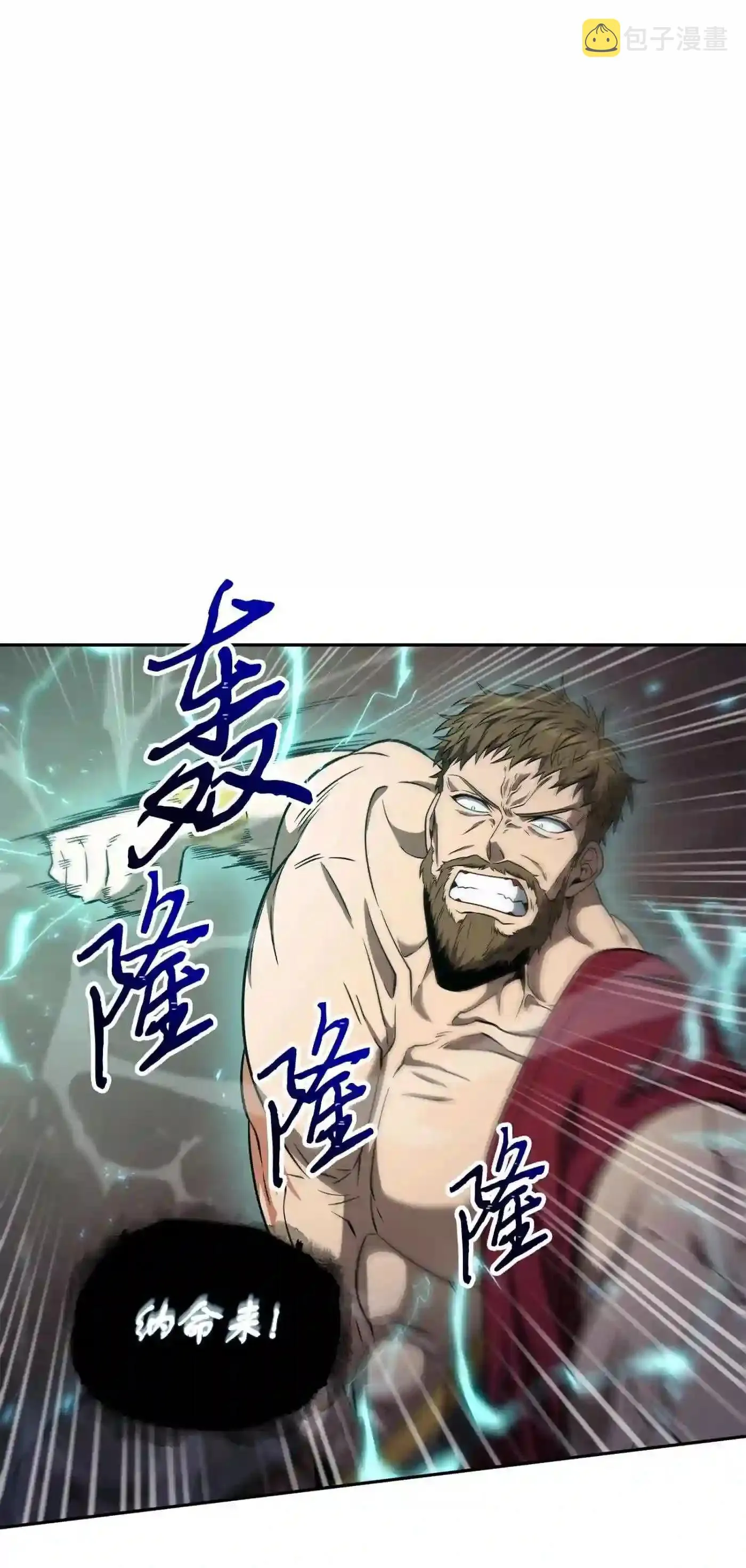 292 成功撤离 第2页