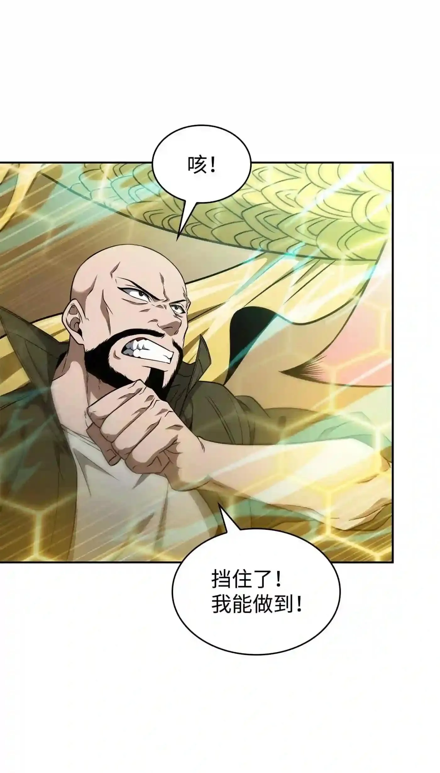 292 成功撤离 第4页