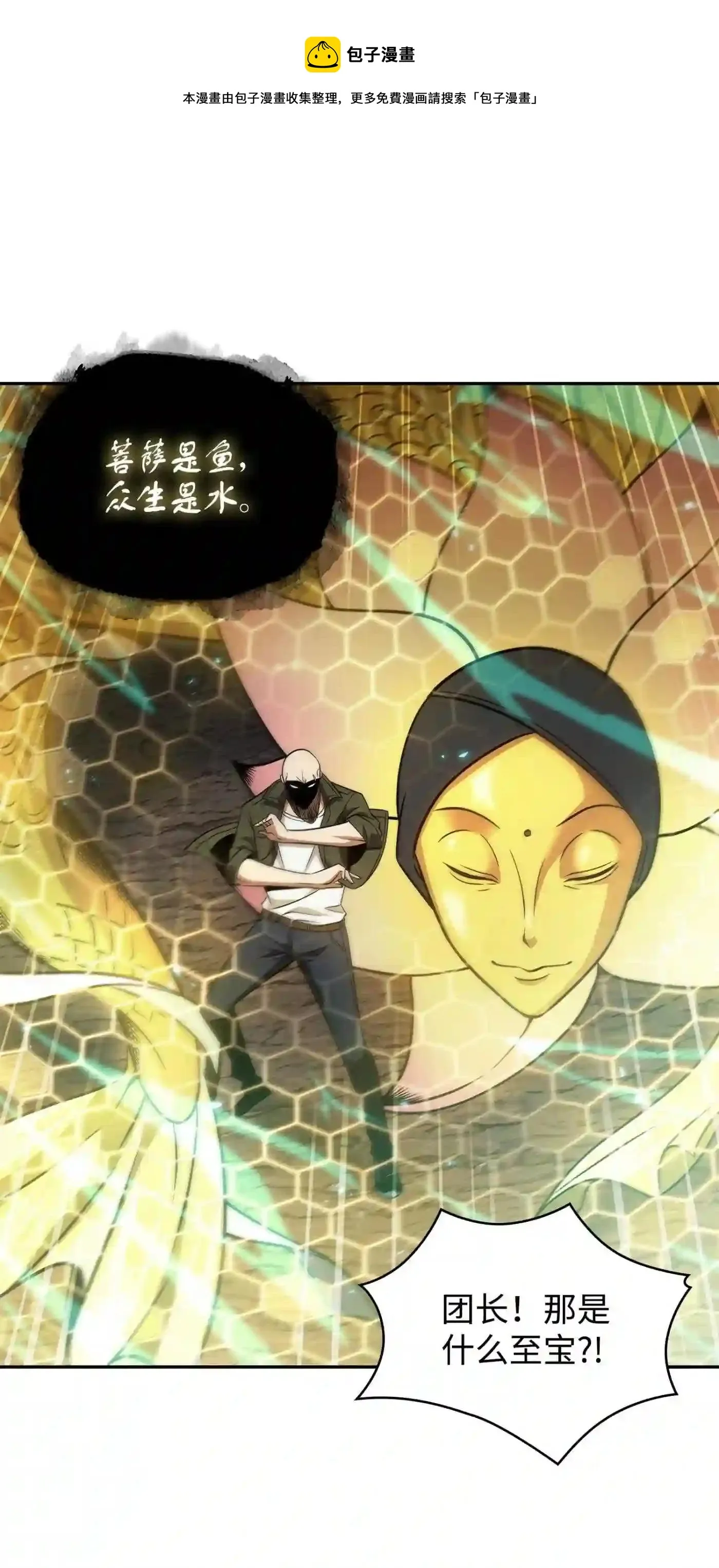 292 成功撤离 第5页