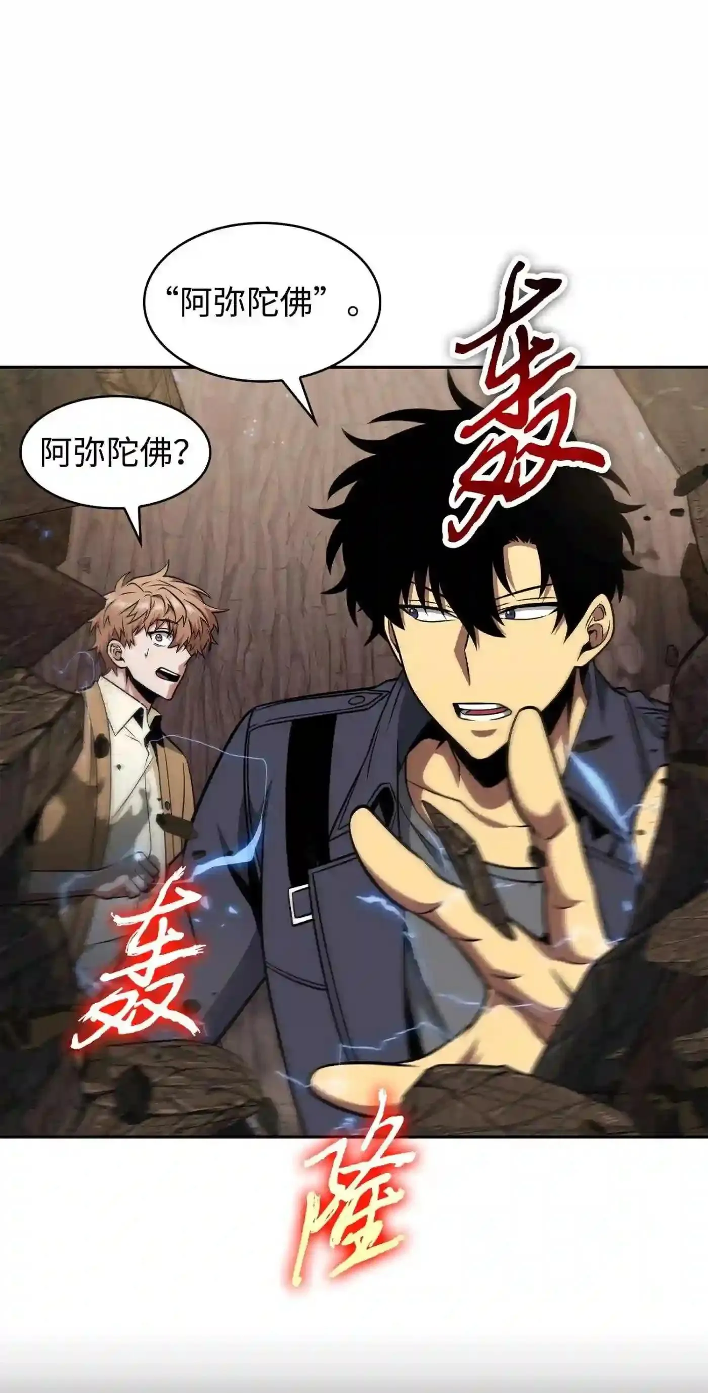 292 成功撤离 第6页