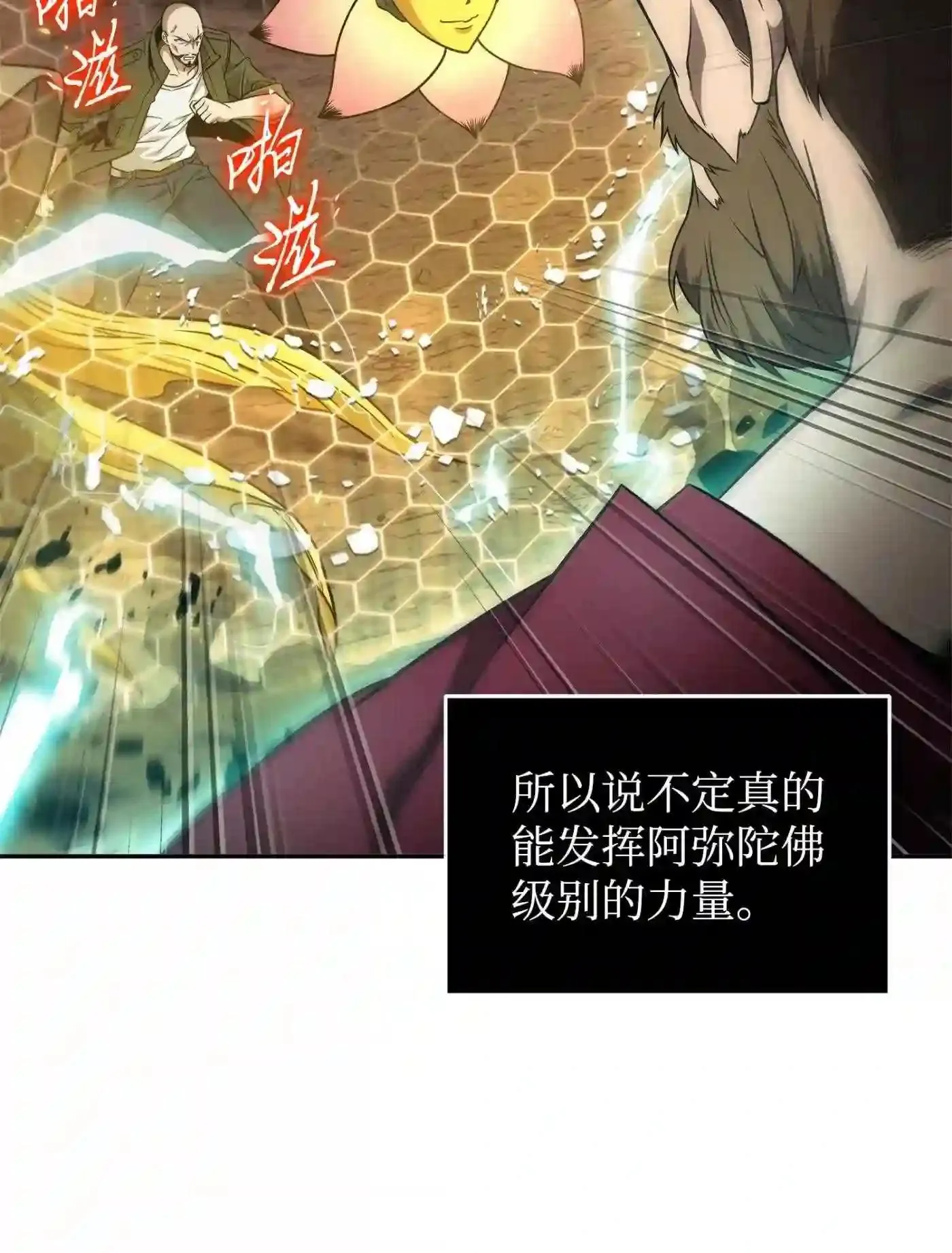 292 成功撤离 第11页