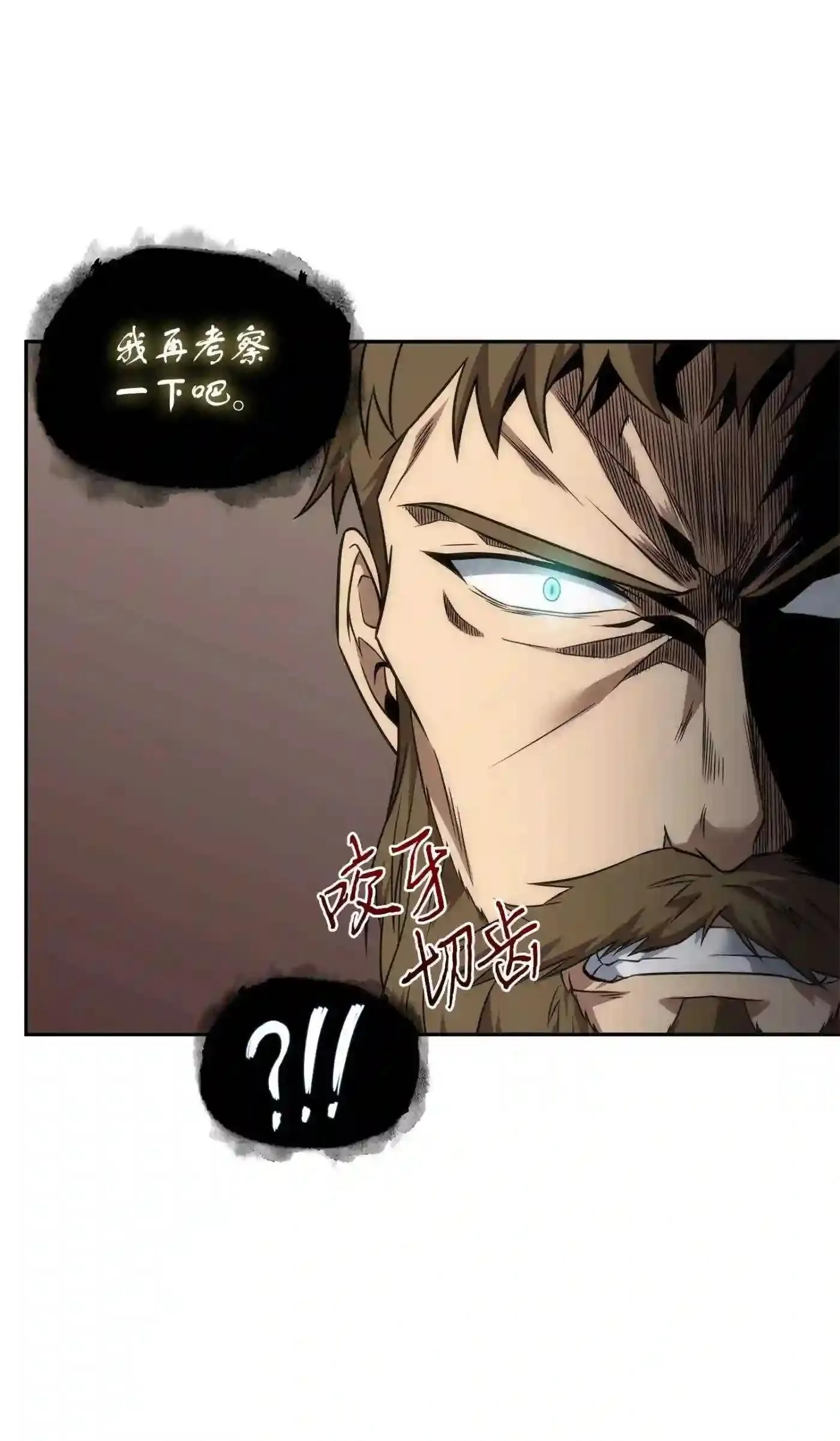 292 成功撤离 第14页