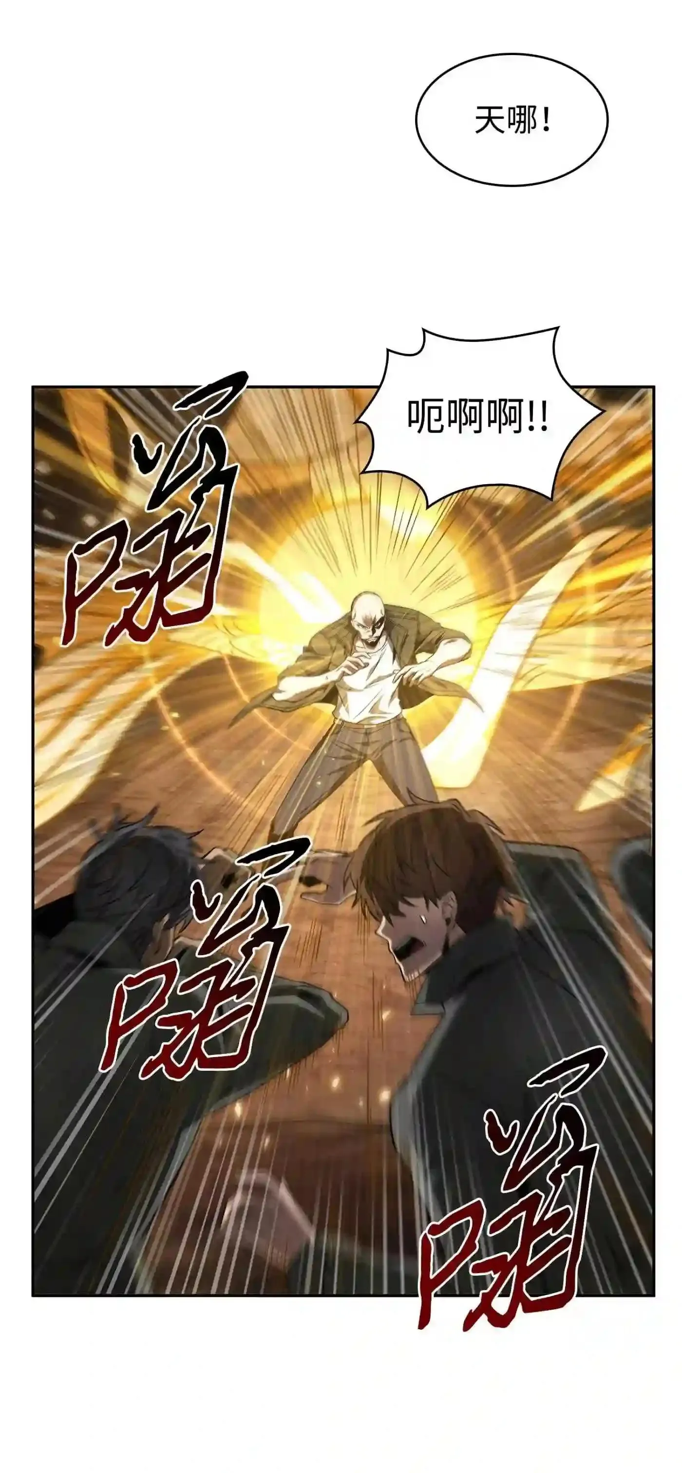 292 成功撤离 第20页