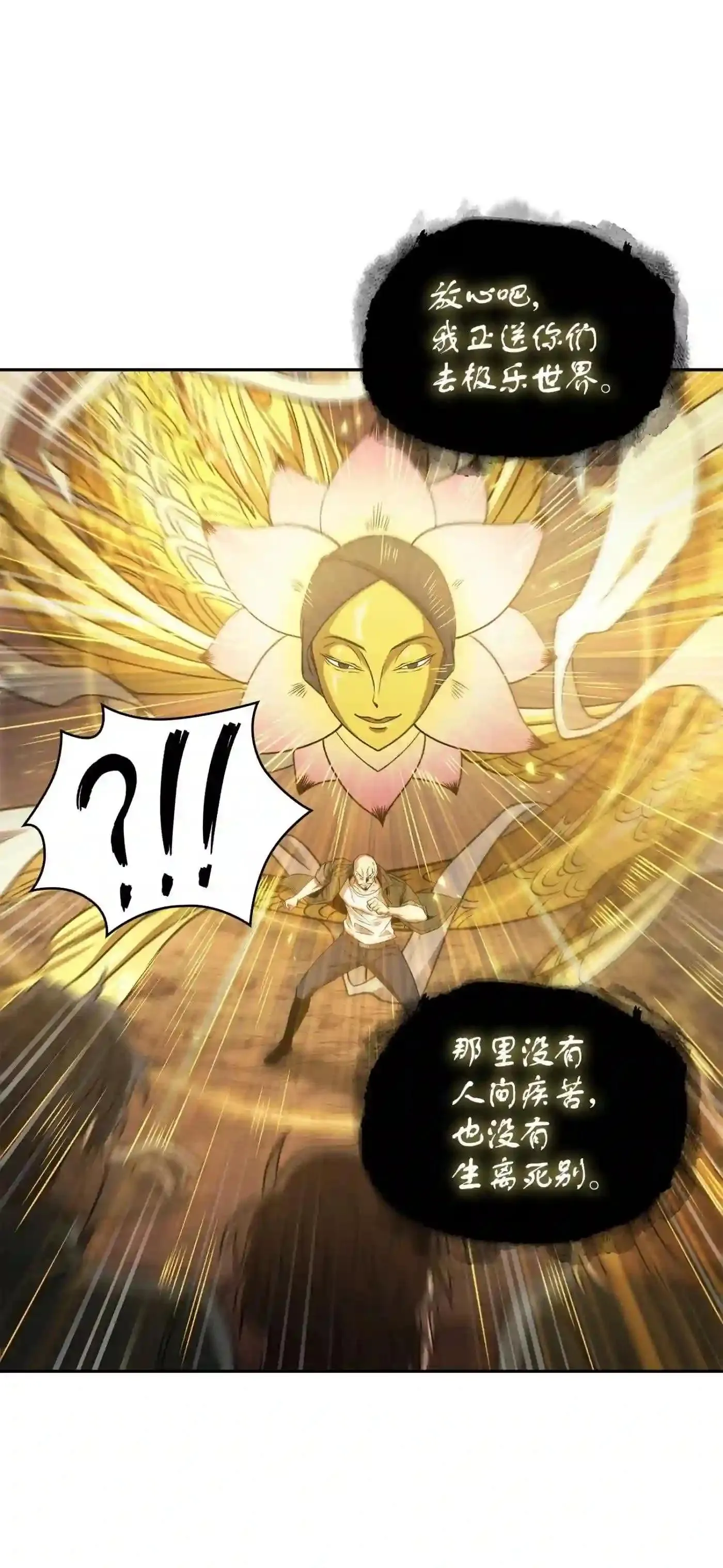 292 成功撤离 第22页