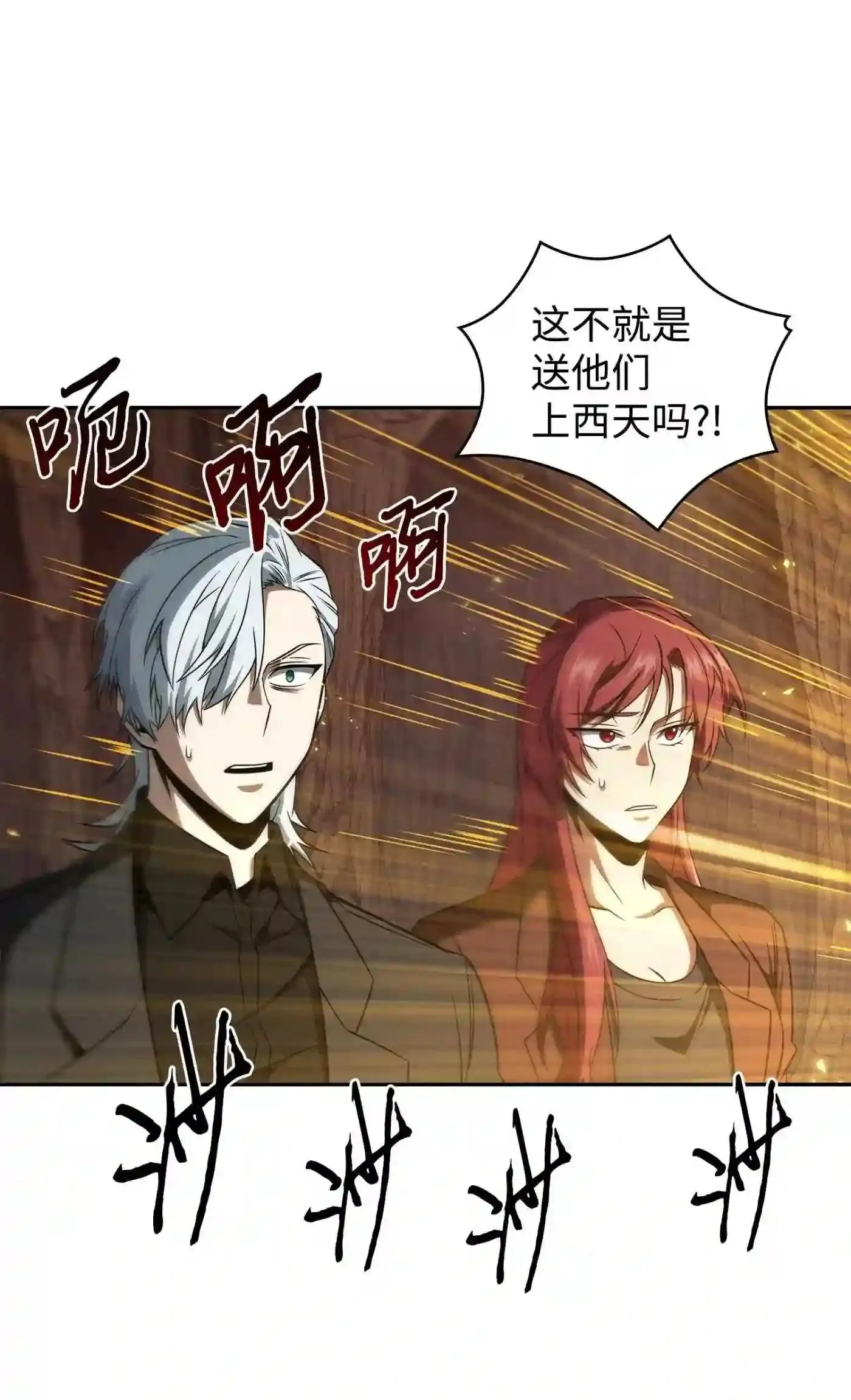 292 成功撤离 第23页