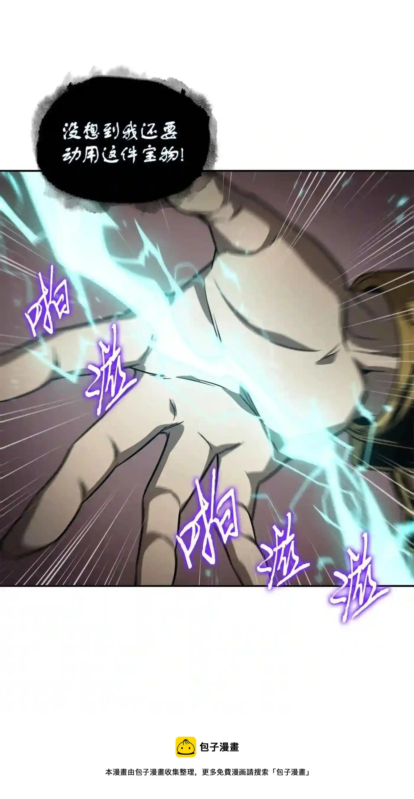 292 成功撤离 第25页