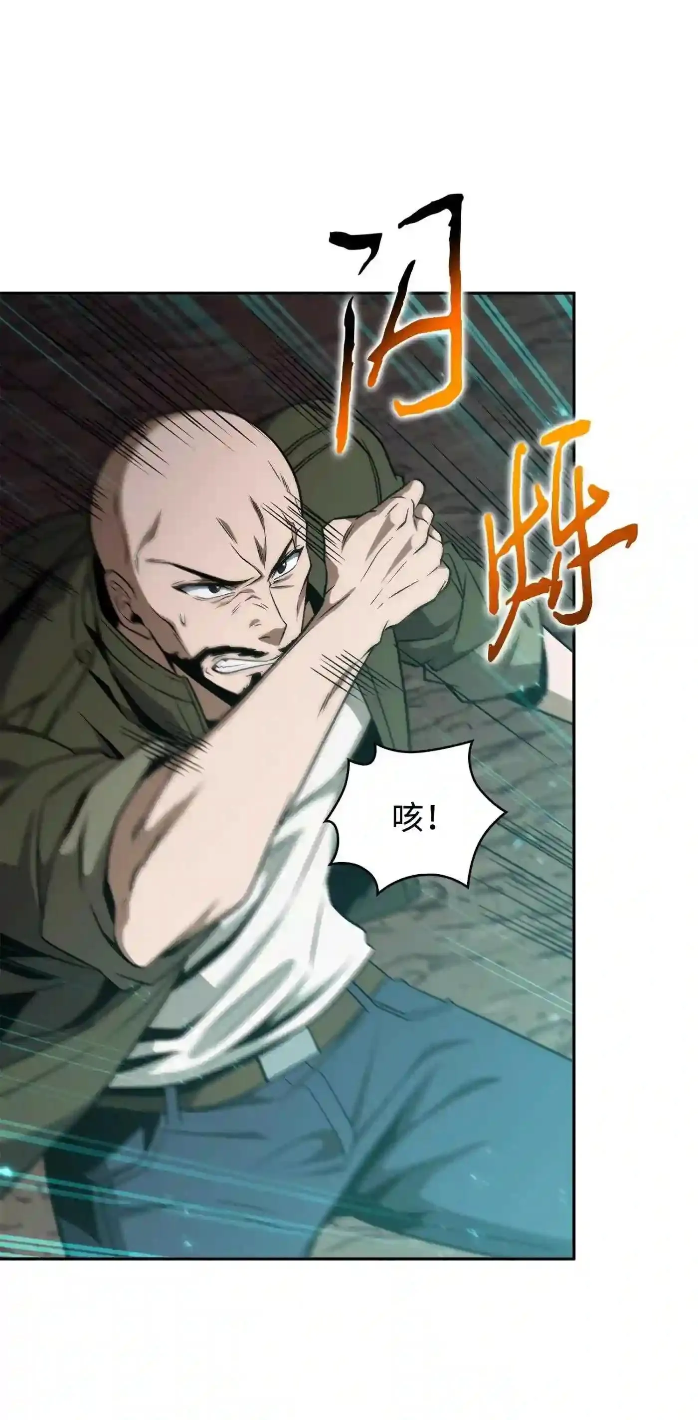 292 成功撤离 第27页