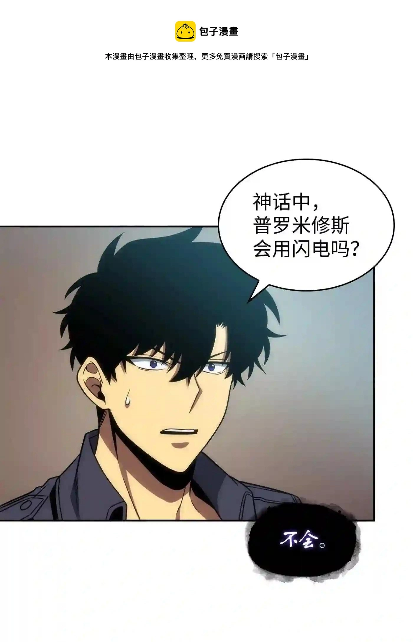 292 成功撤离 第29页