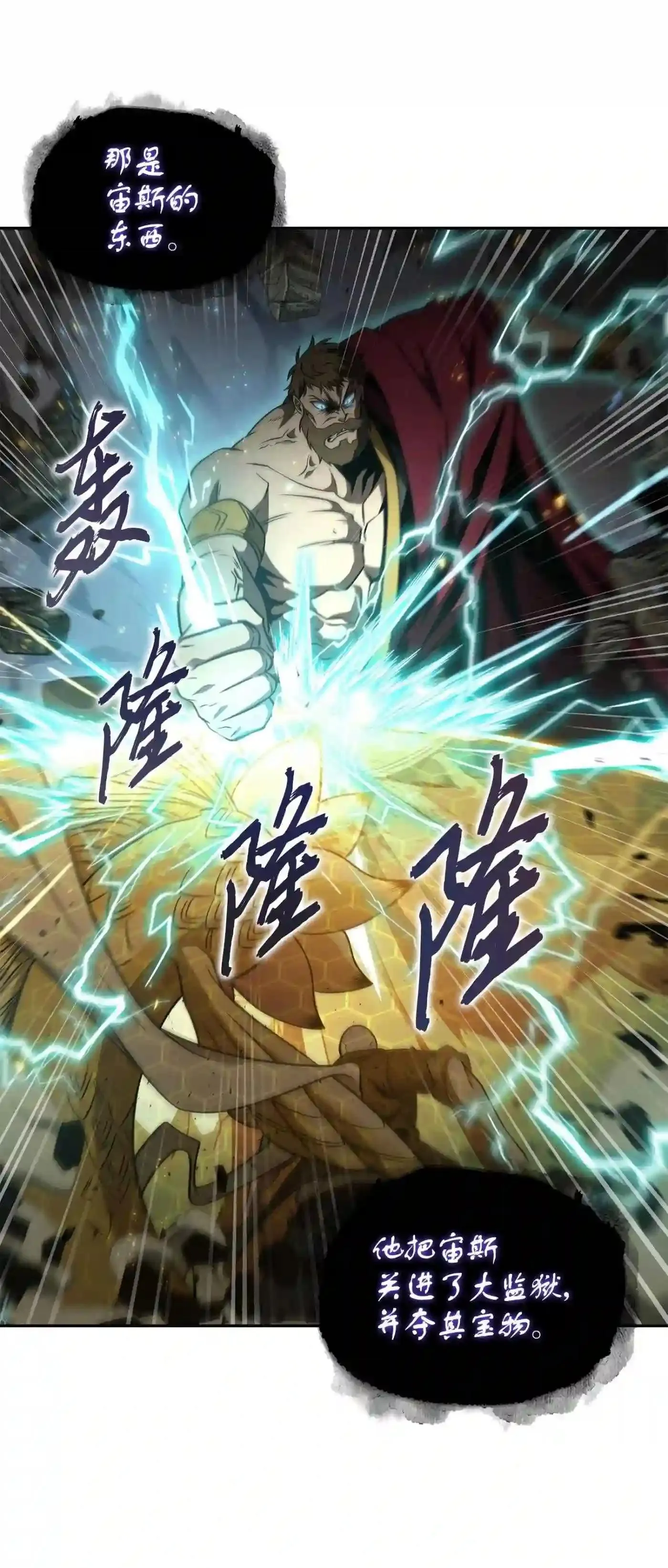 292 成功撤离 第30页