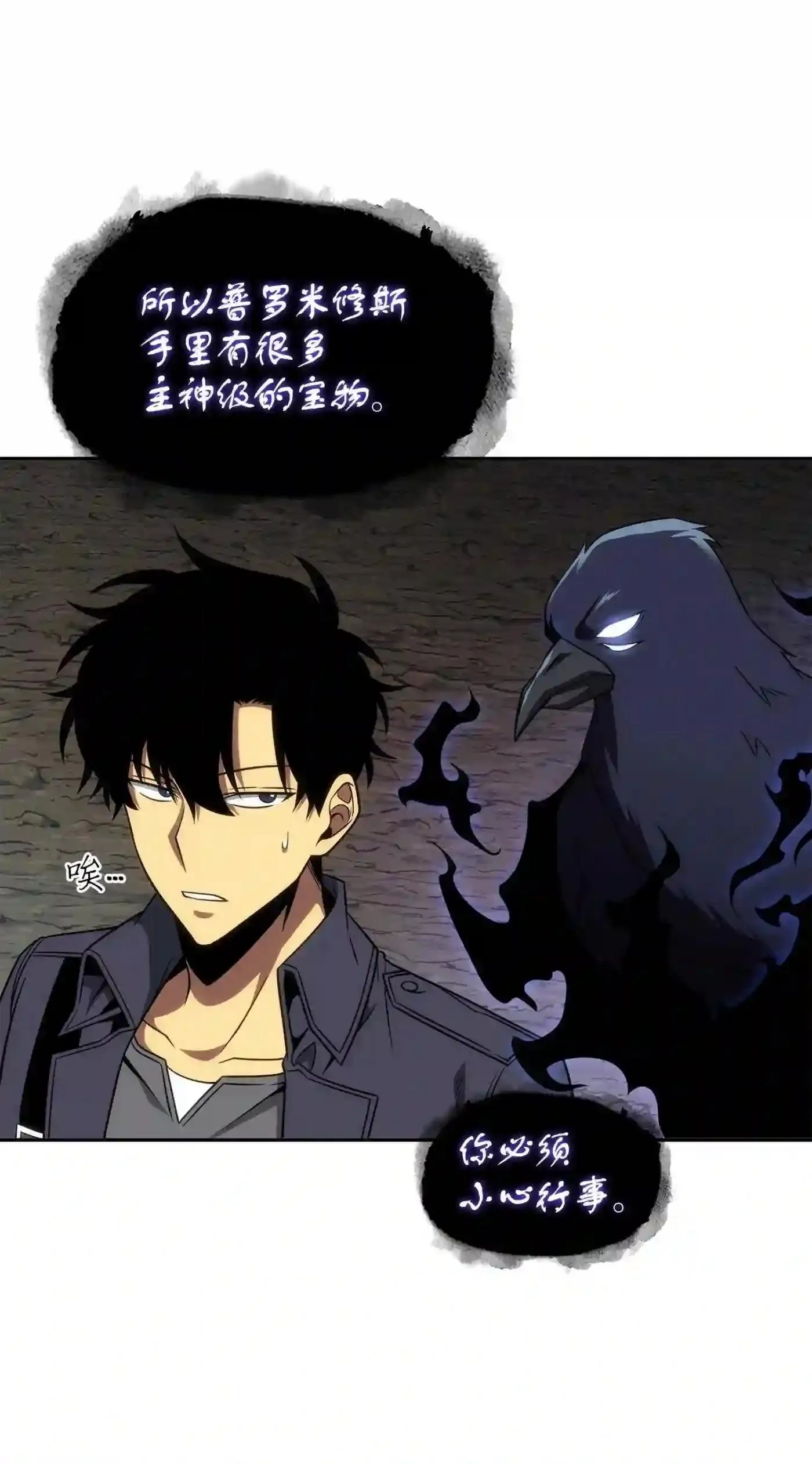 292 成功撤离 第32页