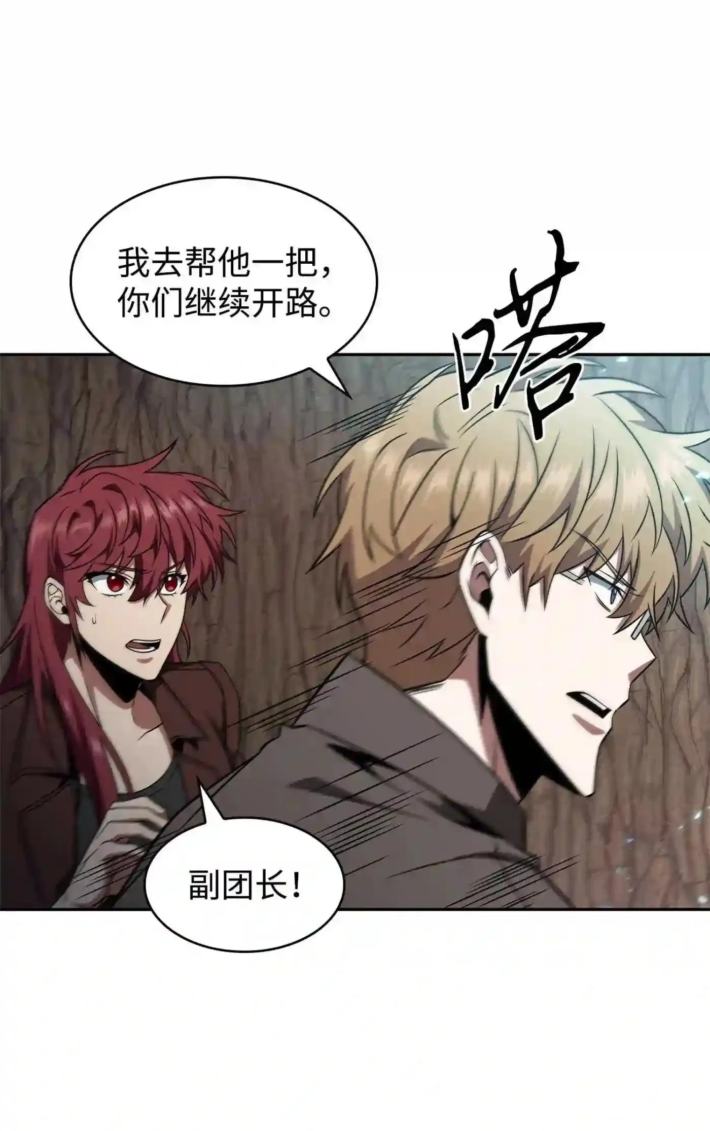 292 成功撤离 第34页