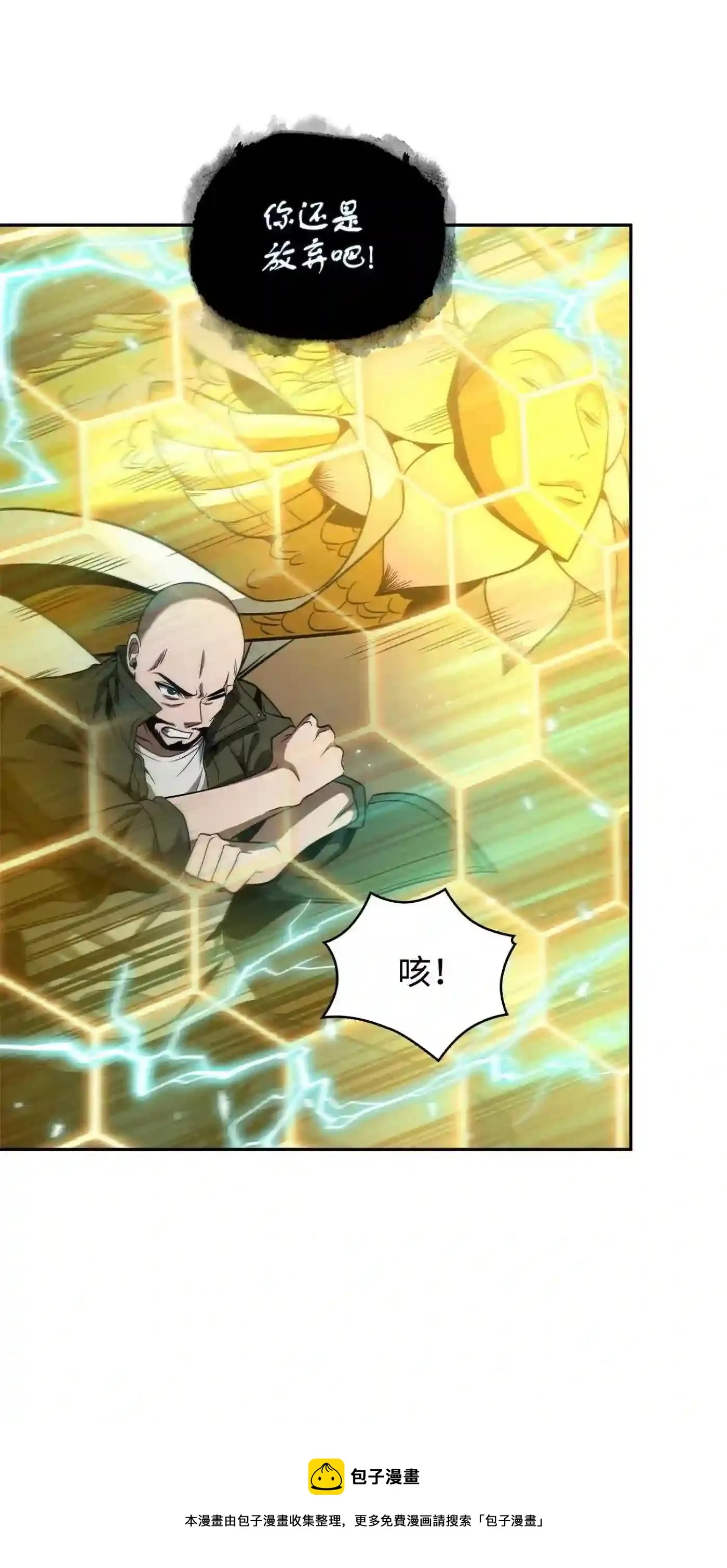 292 成功撤离 第37页
