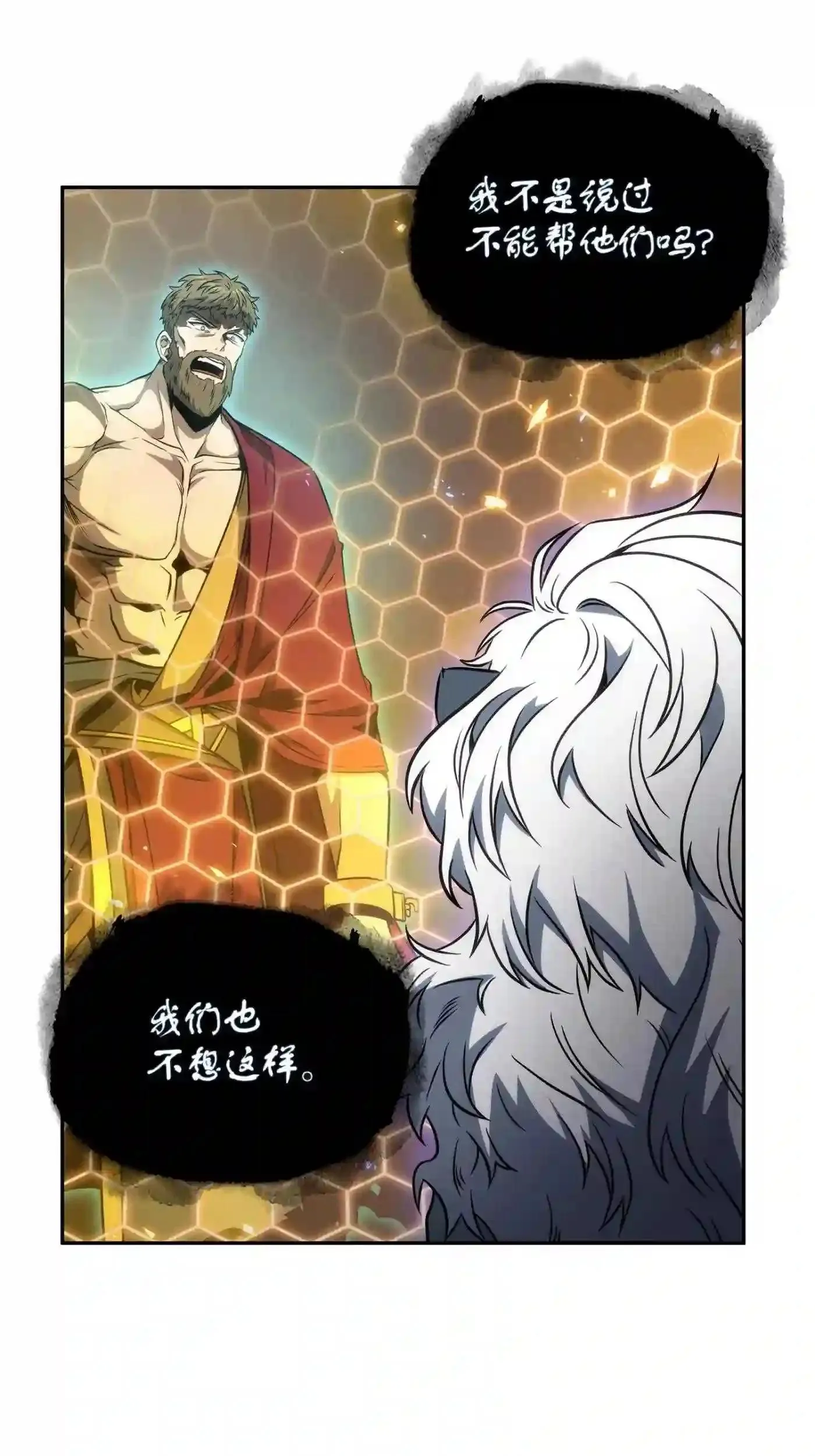 292 成功撤离 第42页