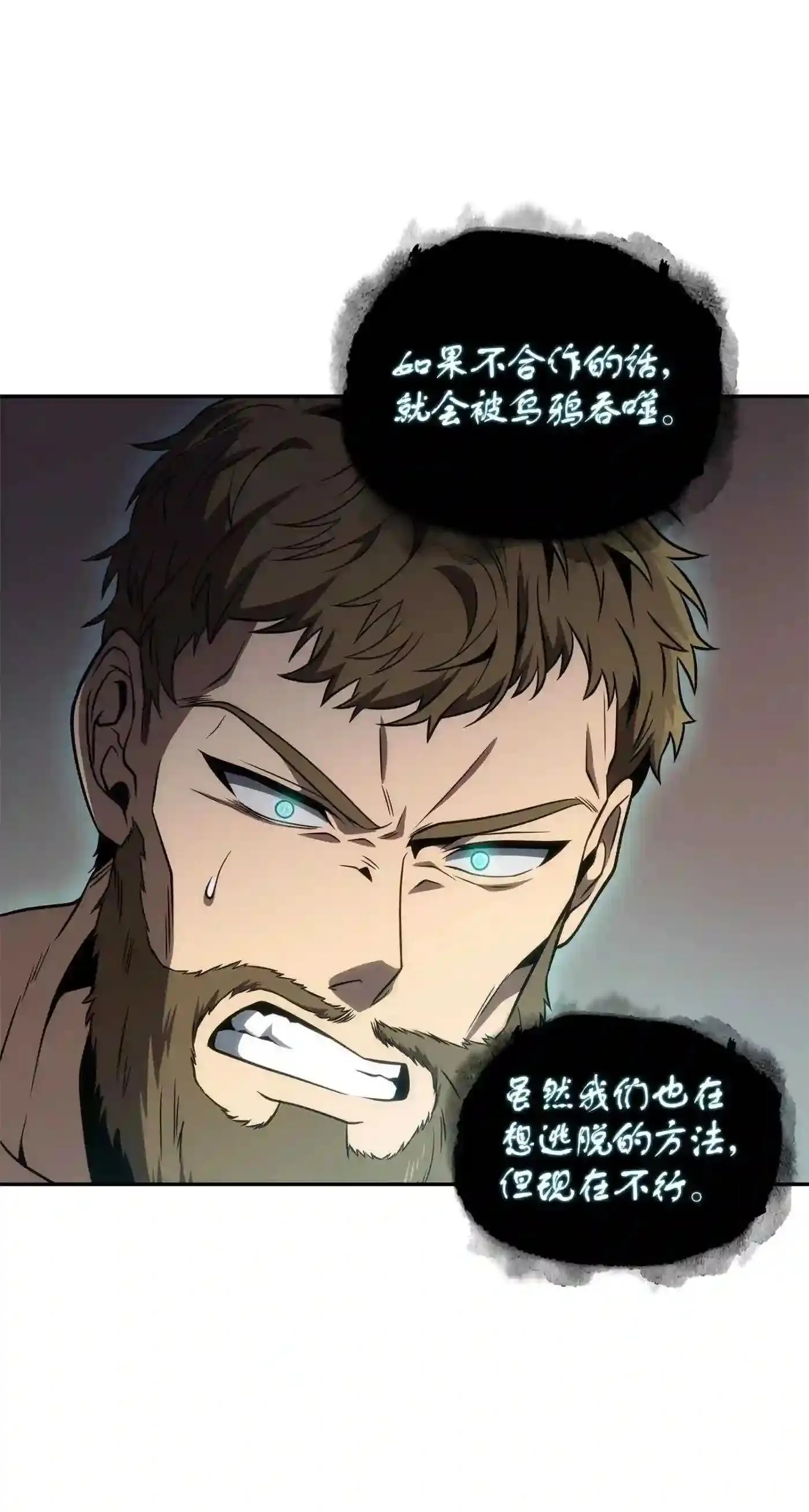 292 成功撤离 第43页