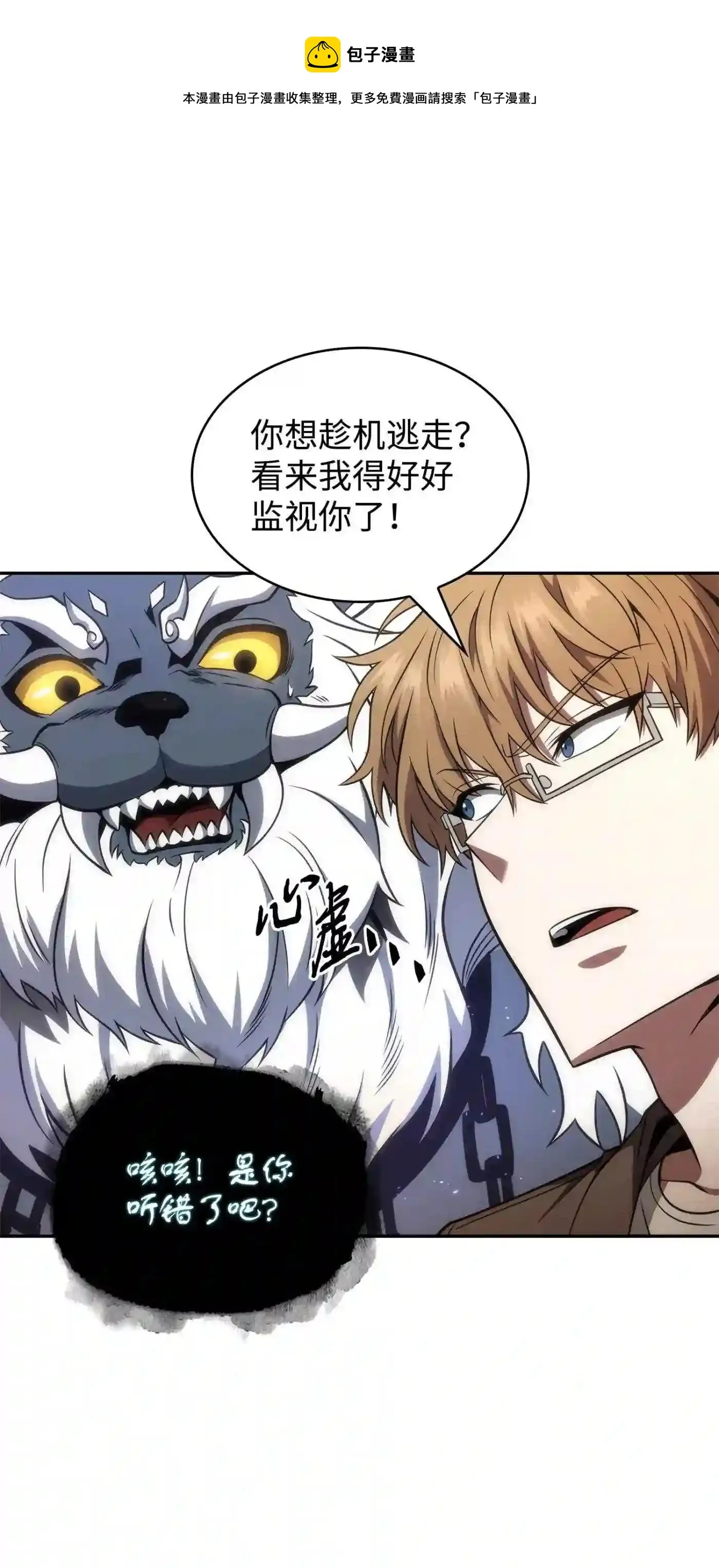 292 成功撤离 第45页