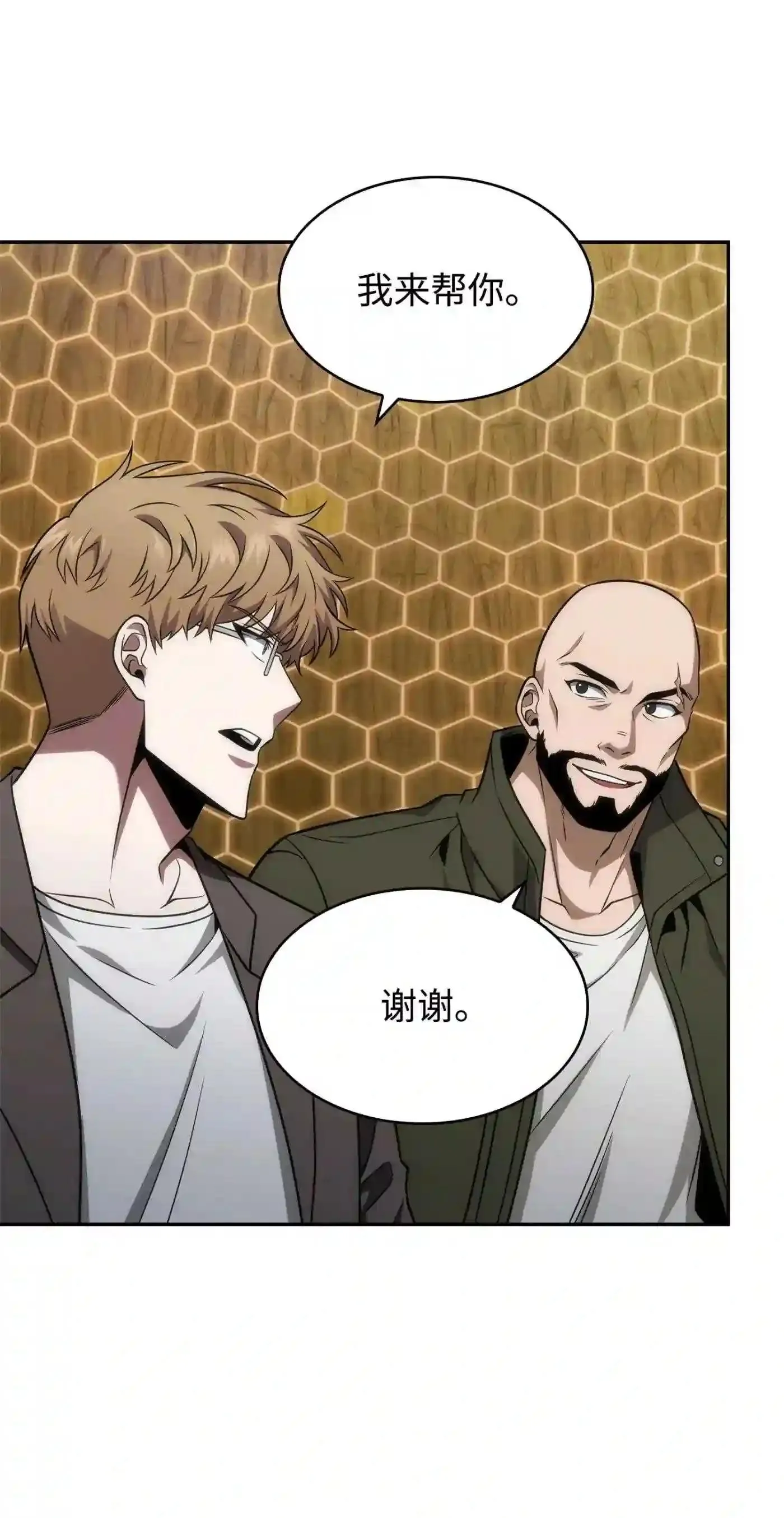 292 成功撤离 第46页