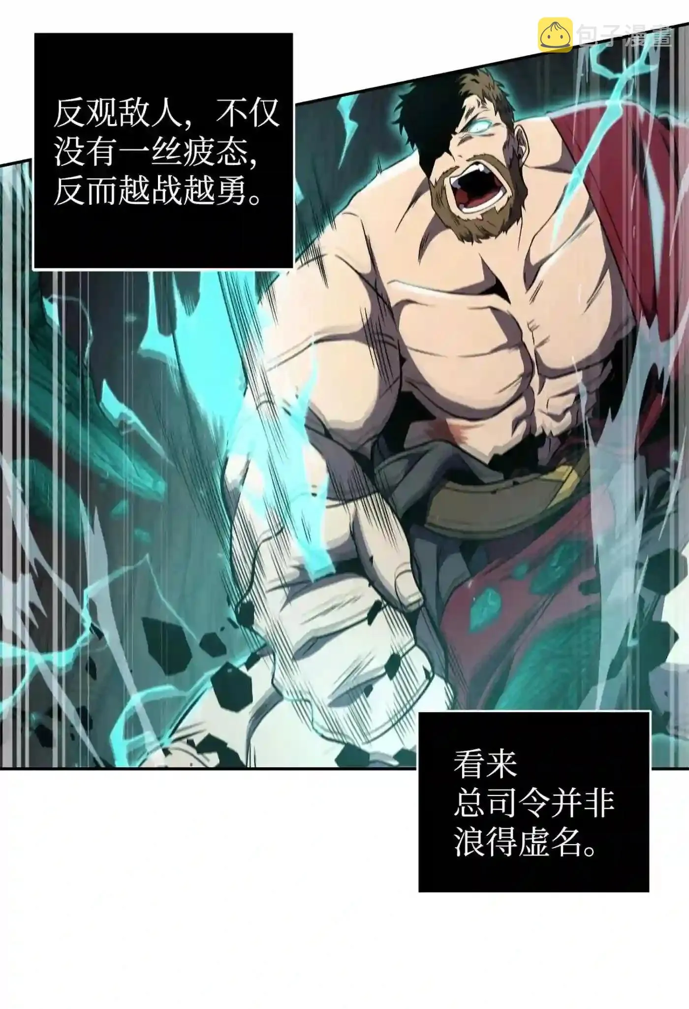 292 成功撤离 第50页