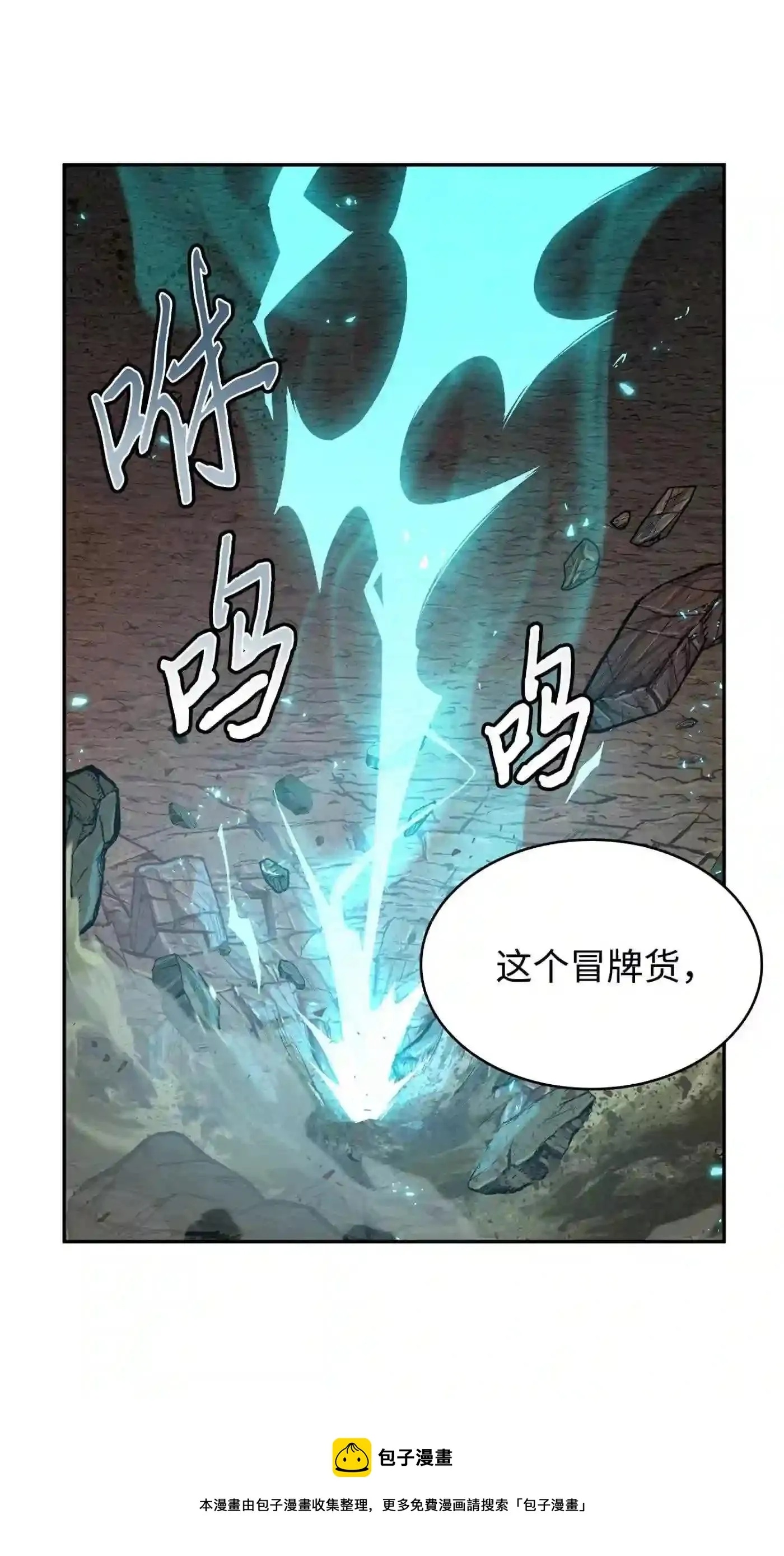 292 成功撤离 第65页